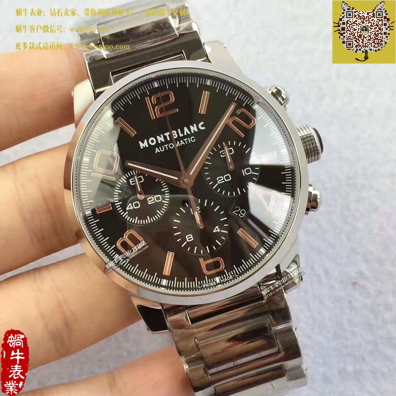   台湾厂  万宝龙时光行者系列U0101548腕表 / MB009