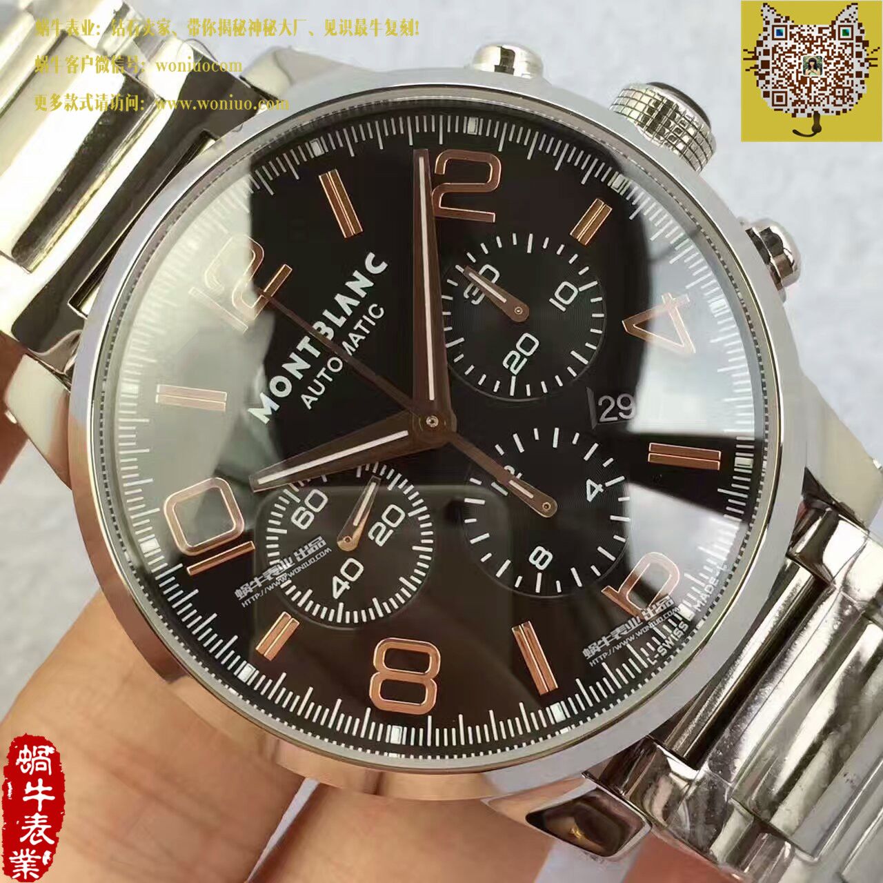   台湾厂  万宝龙时光行者系列U0101548腕表 / MB009