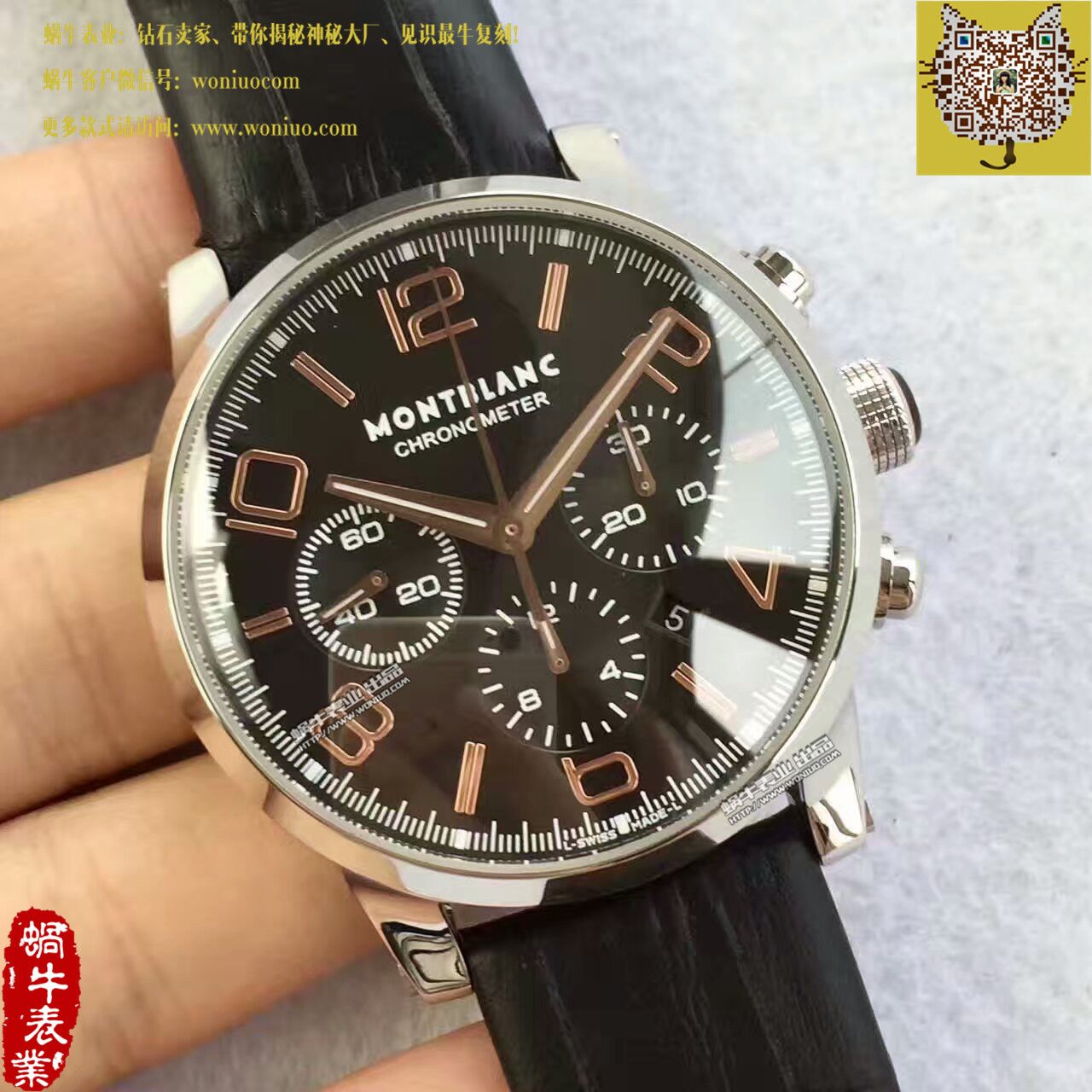   台湾厂  万宝龙时光行者系列U0101548腕表 / MB009