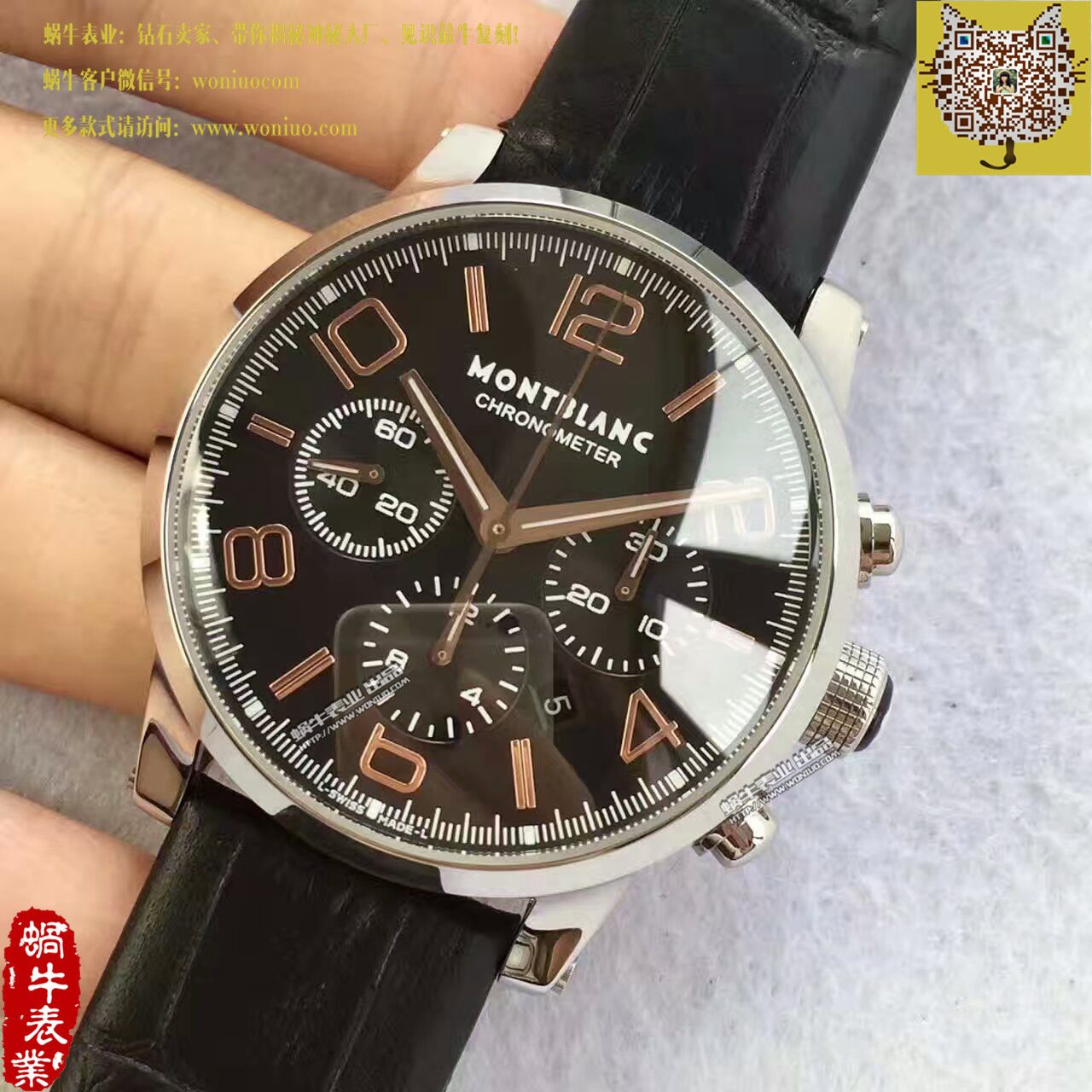   台湾厂  万宝龙时光行者系列U0101548腕表 / MB009