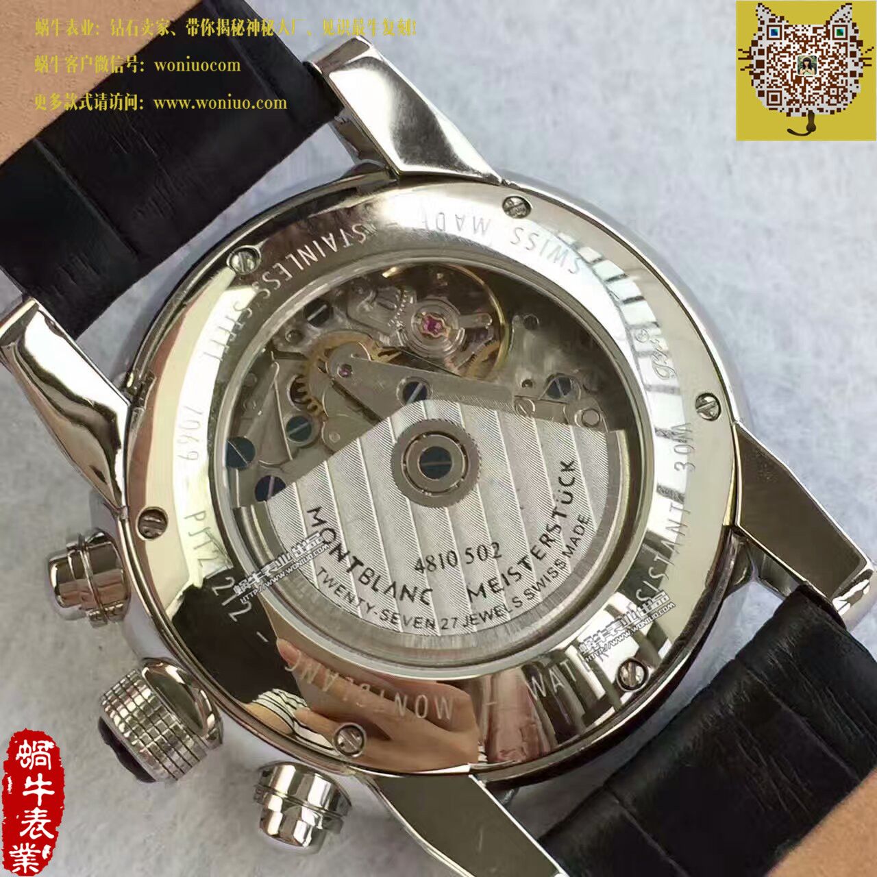   台湾厂  万宝龙时光行者系列U0101548腕表 / MB009