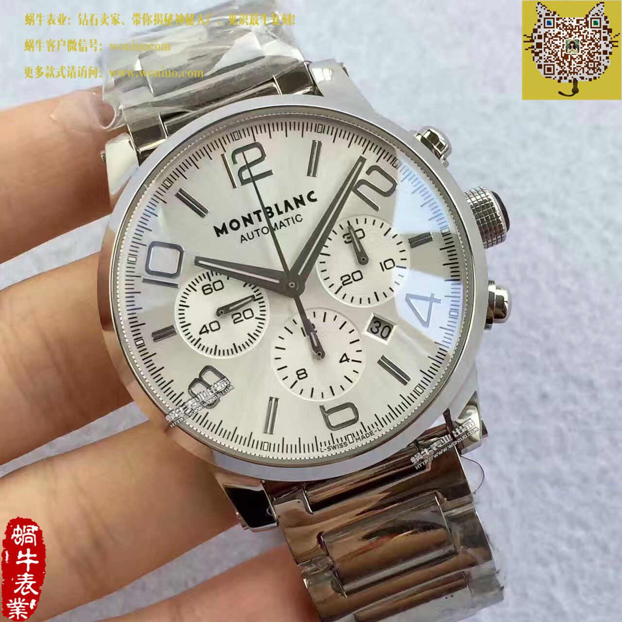   台湾厂万宝龙时光行者系列09671腕表 / MB010