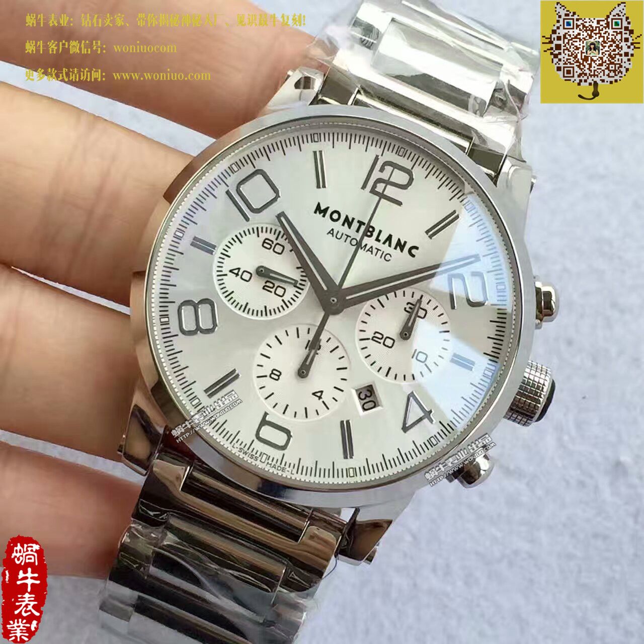   台湾厂万宝龙时光行者系列09671腕表 / MB010