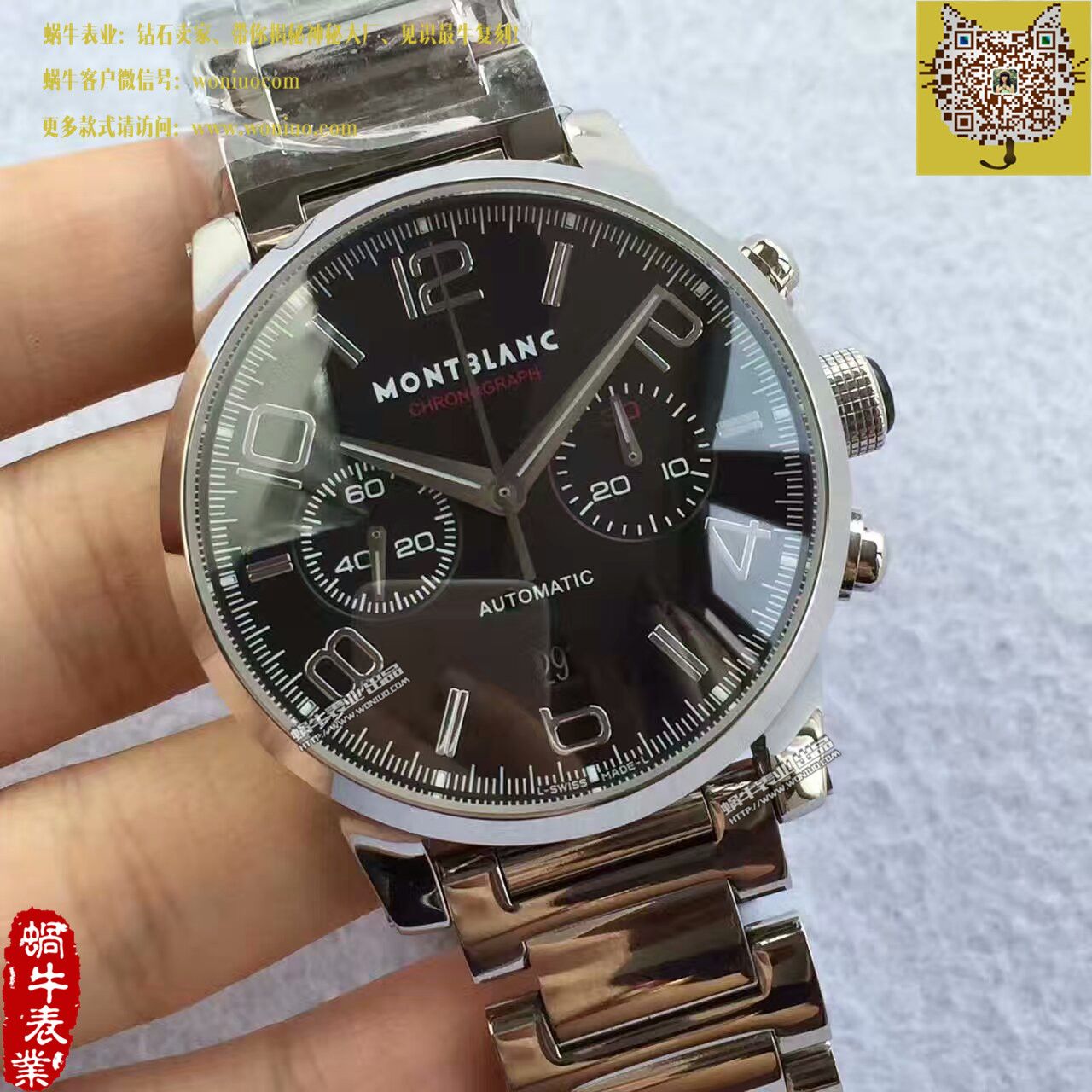   台湾厂万宝龙时光行者系列U036972腕表 / MB011