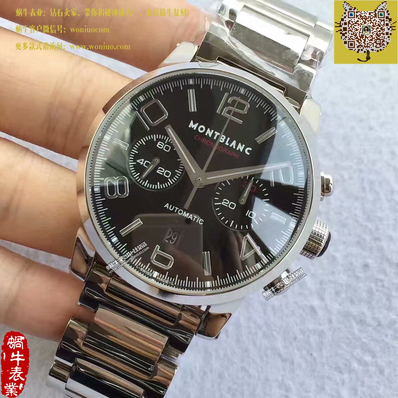   台湾厂万宝龙时光行者系列U036972腕表 / MB011
