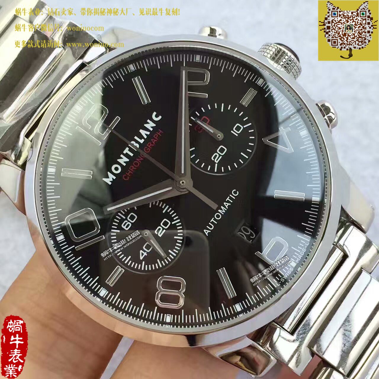   台湾厂万宝龙时光行者系列U036972腕表 / MB011