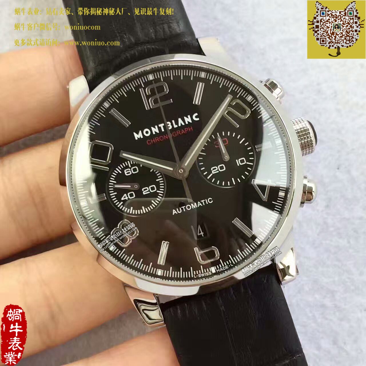   台湾厂万宝龙时光行者系列U036972腕表 / MB011