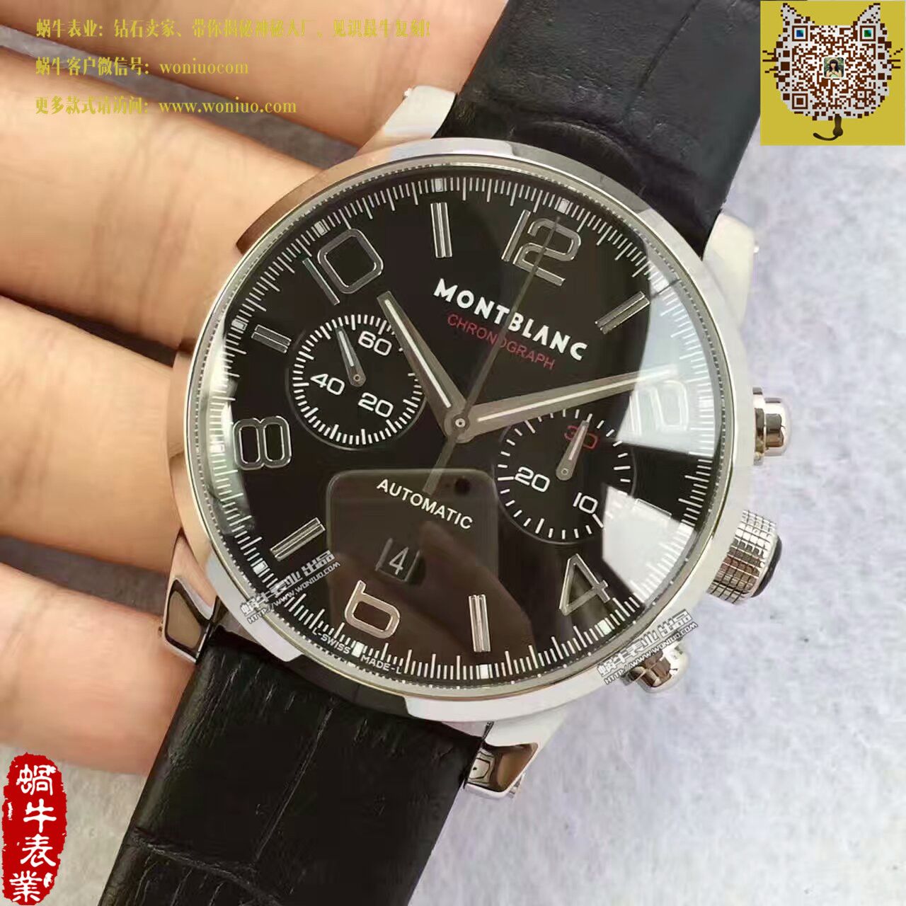   台湾厂万宝龙时光行者系列U036972腕表 / MB011