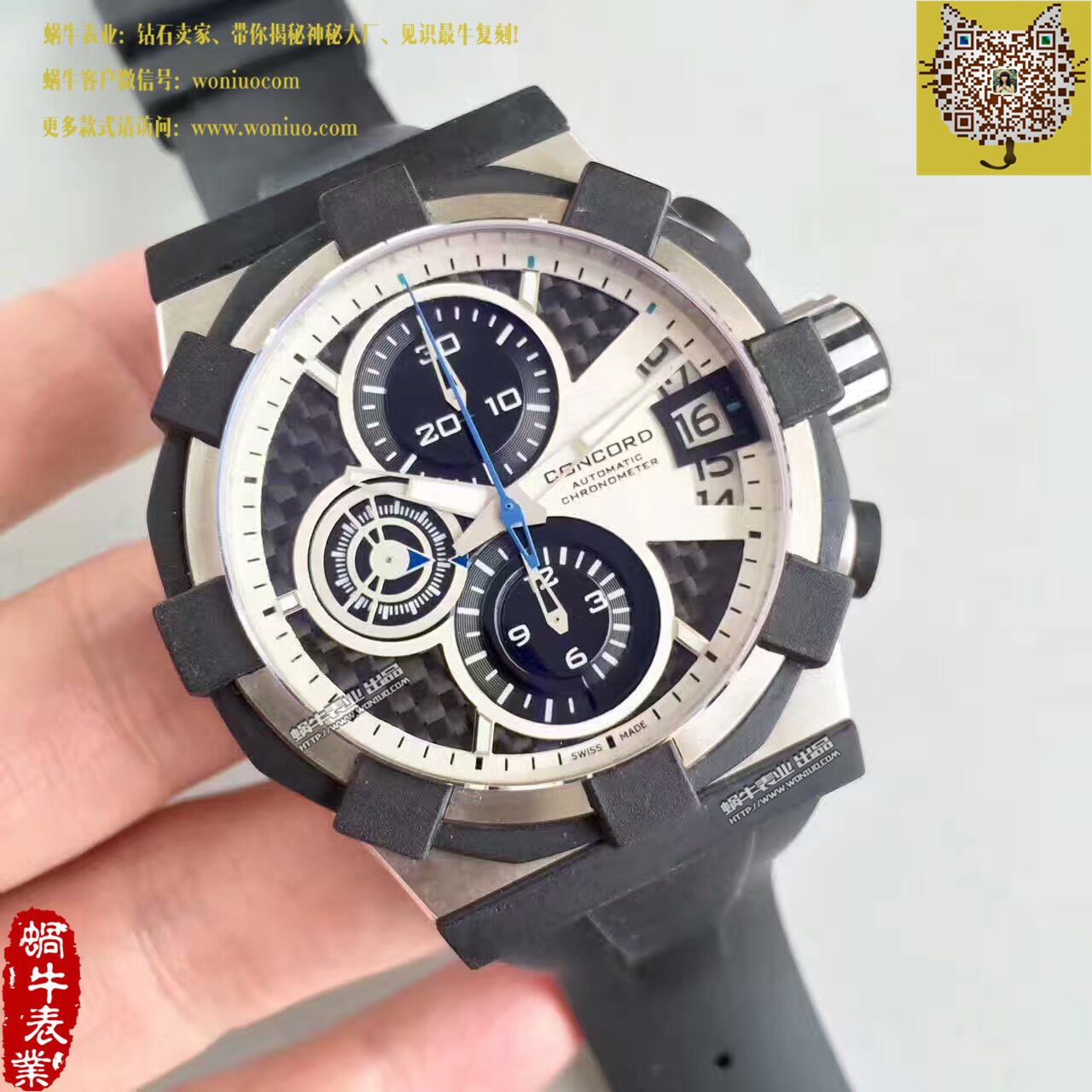   台湾厂CONCORD 君皇 C1 Concord C1 01.5.14.100男士运动 腕表 / 君皇01