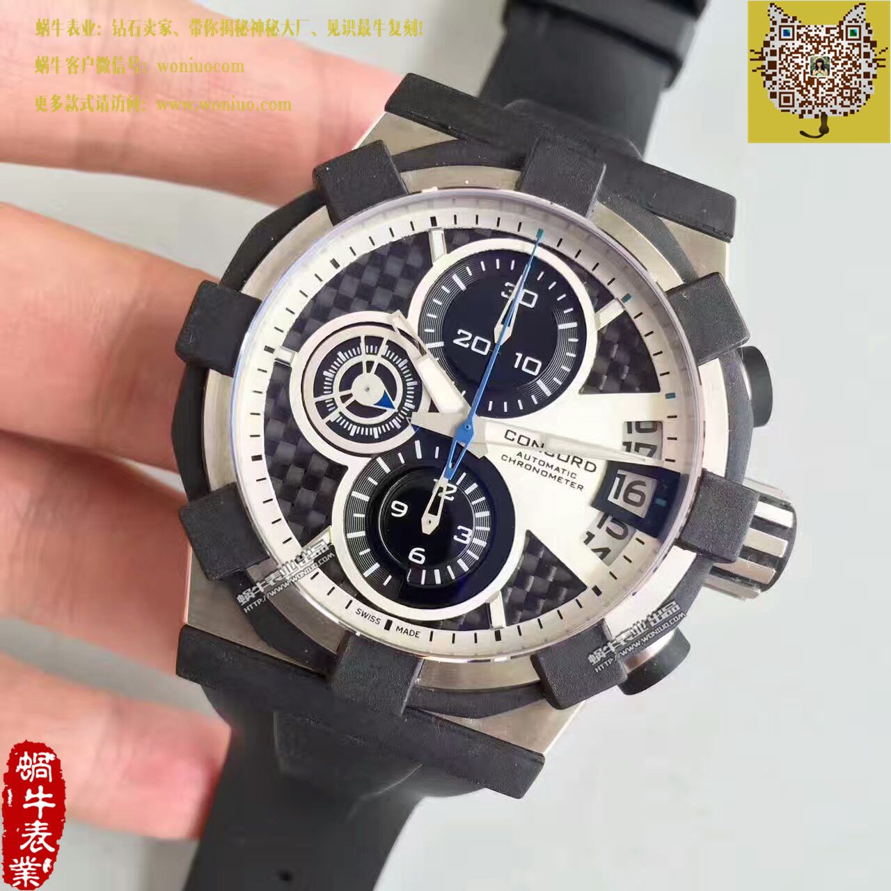   台湾厂CONCORD 君皇 C1 Concord C1 01.5.14.100男士运动 腕表 / 君皇01