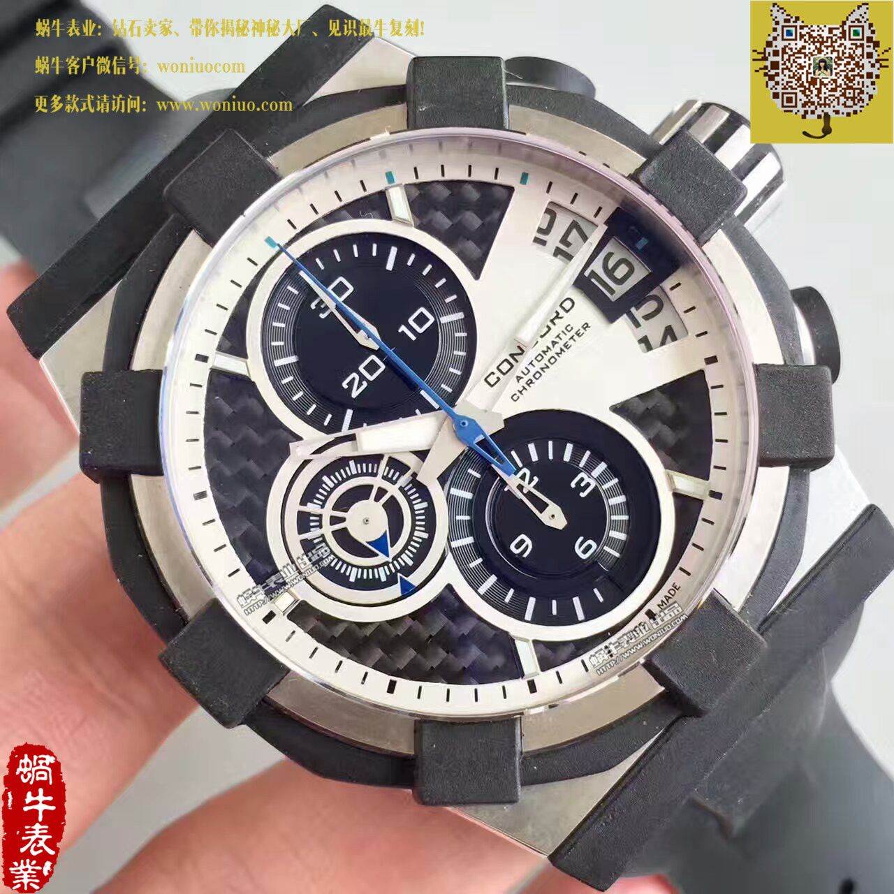   台湾厂CONCORD 君皇 C1 Concord C1 01.5.14.100男士运动 腕表 / 君皇01