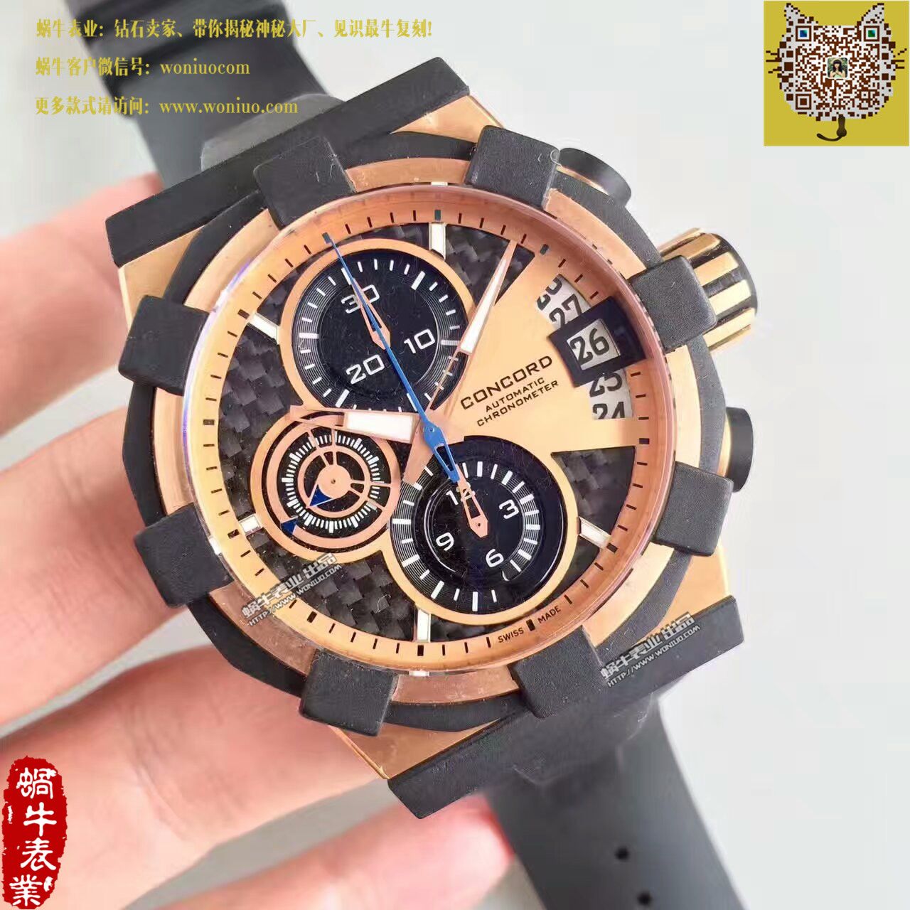   台湾厂  君皇C1腕表 Concord C1 Mecatech Chronograph  watch / 君皇02