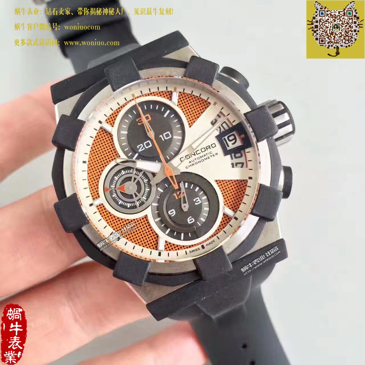   台湾厂  君皇 Concord C1Mecatech Chronograph  watch腕表 / 君皇03