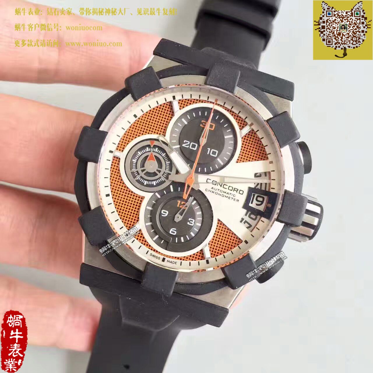   台湾厂  君皇 Concord C1Mecatech Chronograph  watch腕表 / 君皇03