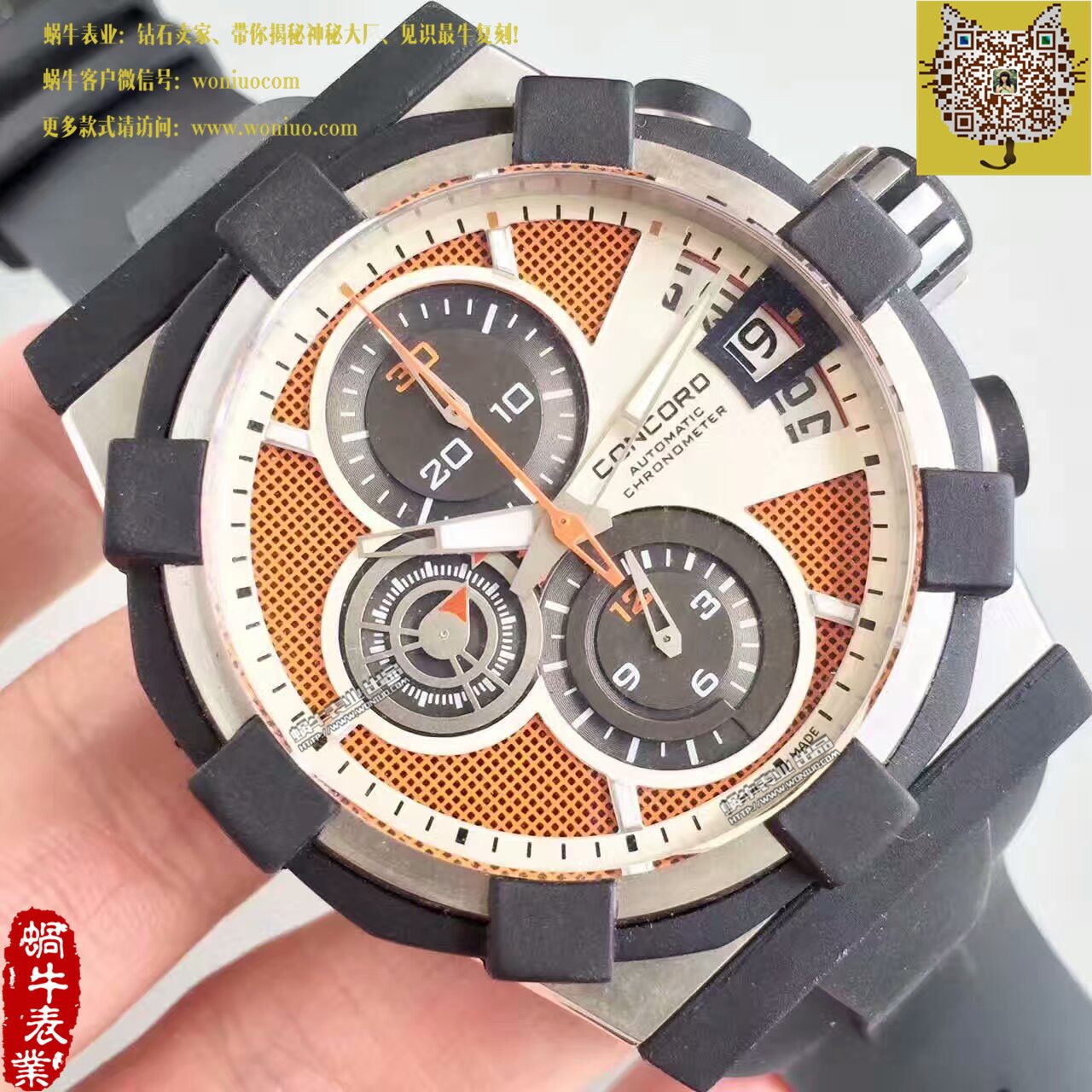   台湾厂  君皇 Concord C1Mecatech Chronograph  watch腕表 / 君皇03