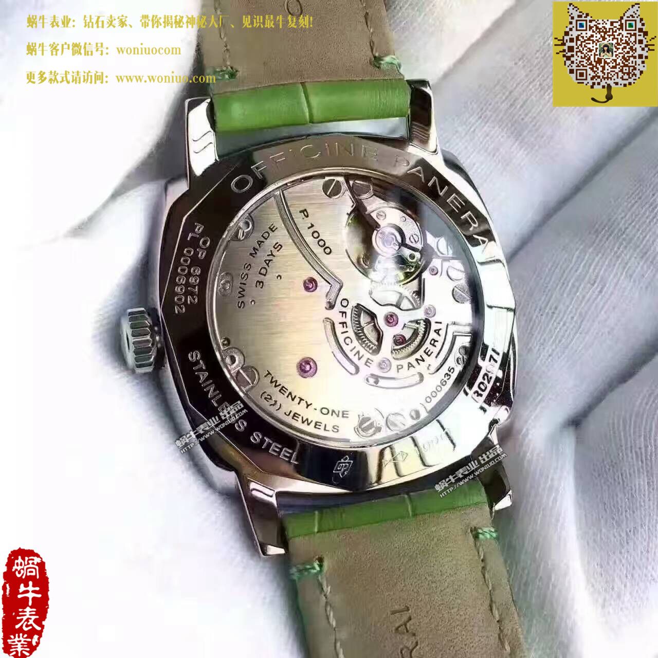   XF  沛纳海RADIOMIR 1940系列PAM00574腕表  / PA067