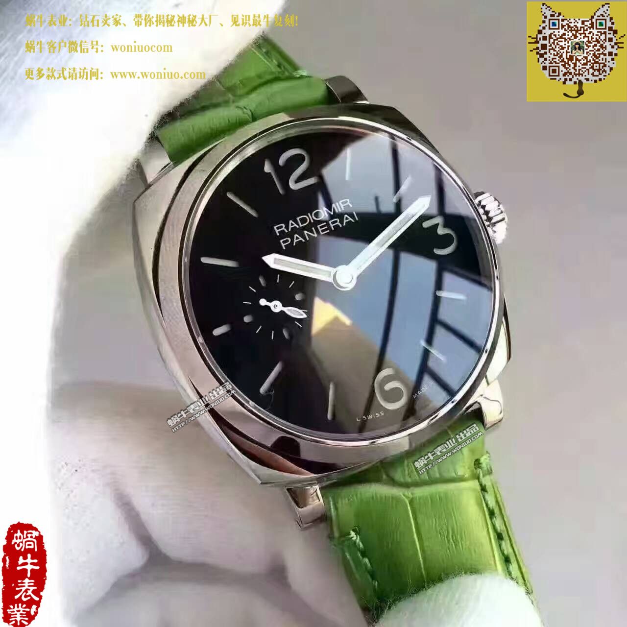   XF  沛纳海RADIOMIR 1940系列PAM00574腕表  / PA067