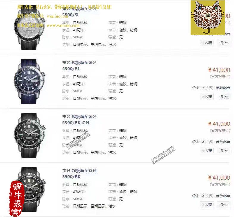   正品原单  Bremont宝名 专柜近4万在售，全套包装保真一手价出！  / 宝名01