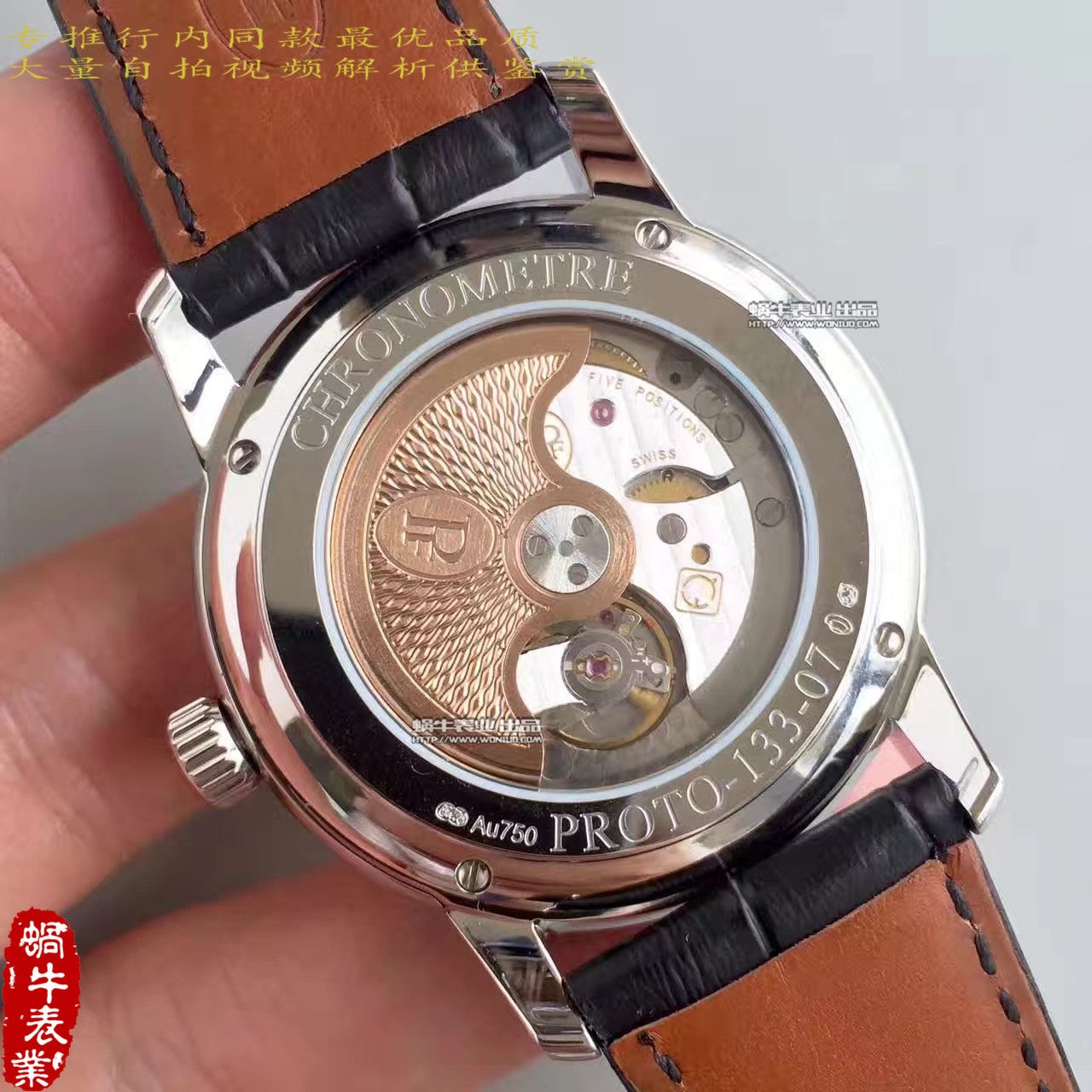   WF  帕玛强尼TORIC系列PFC423-1201400-HA1441腕表 / PM030