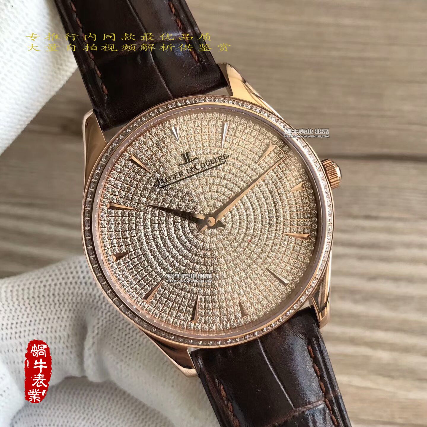   台湾高积家大师系列满天星Q1352507腕表 / JJ120
