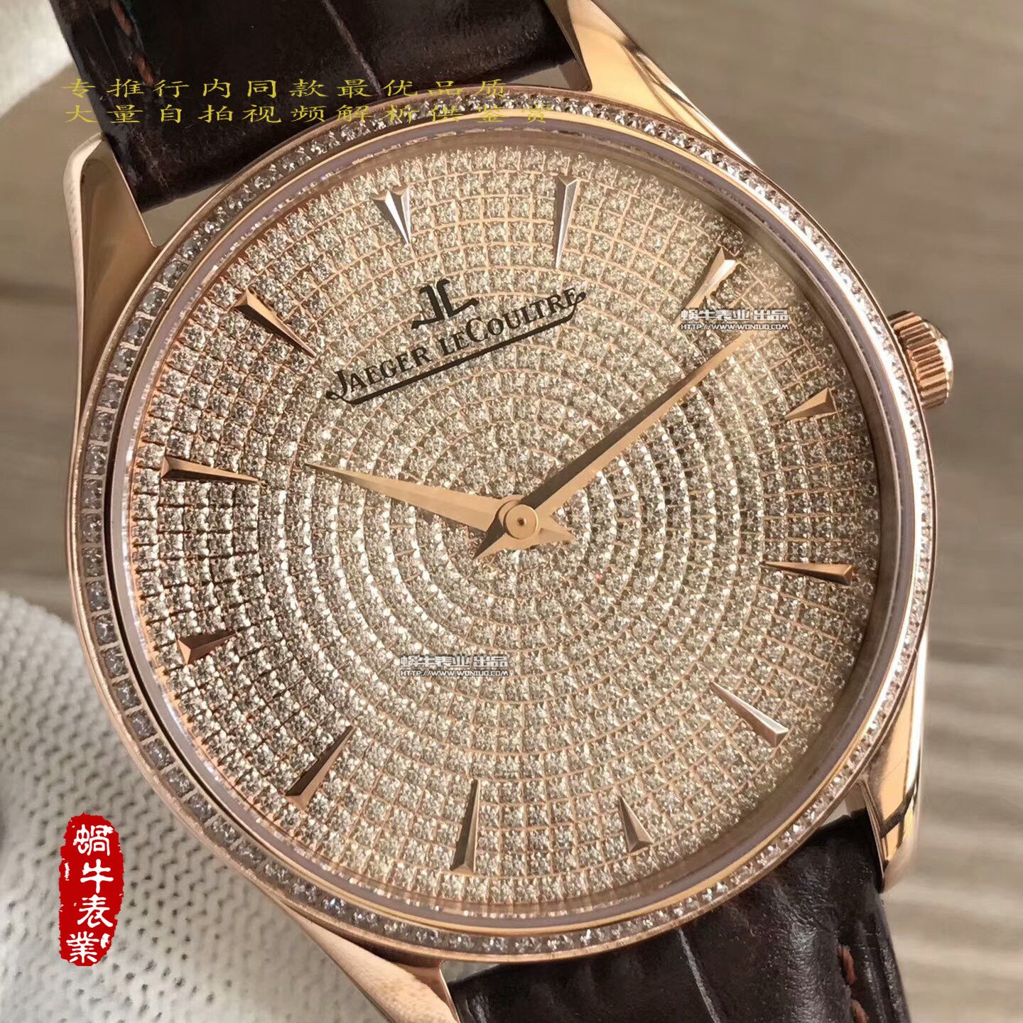   台湾高积家大师系列满天星Q1352507腕表 / JJ120
