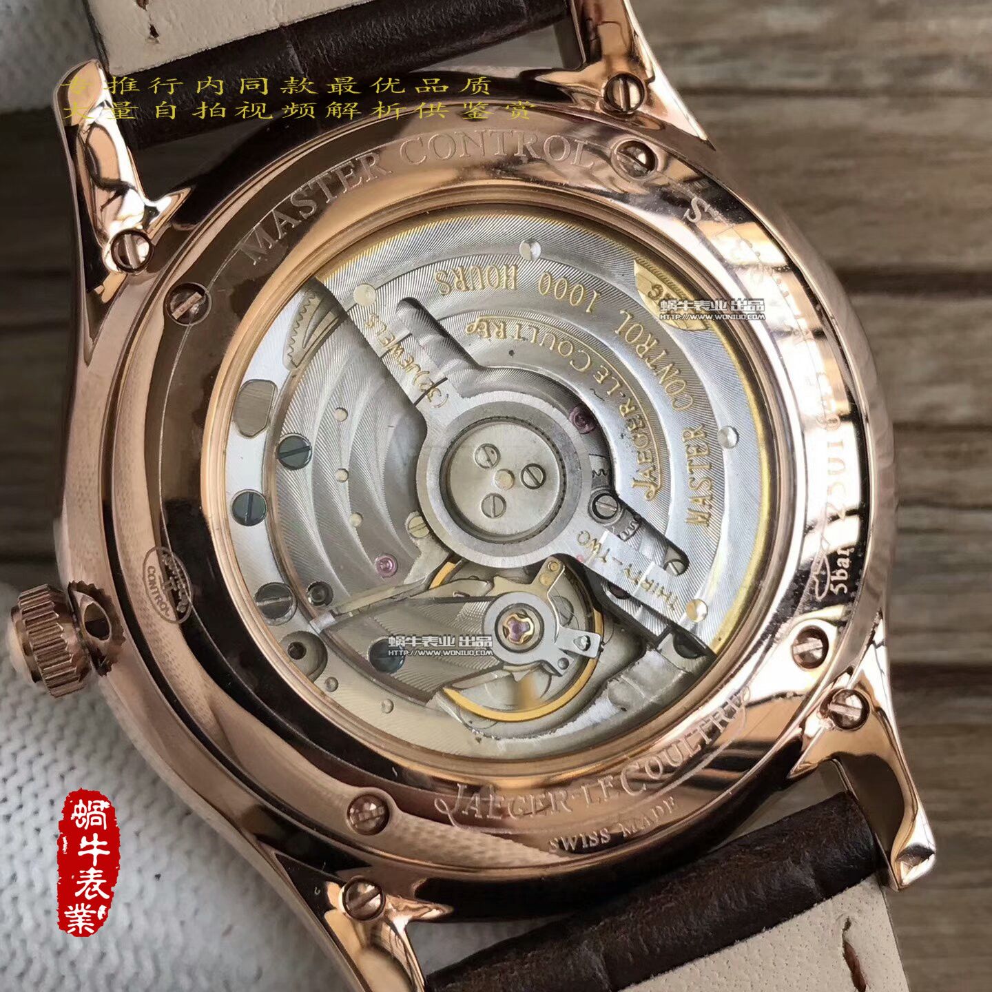   台湾高积家大师系列满天星Q1352507腕表 / JJ120