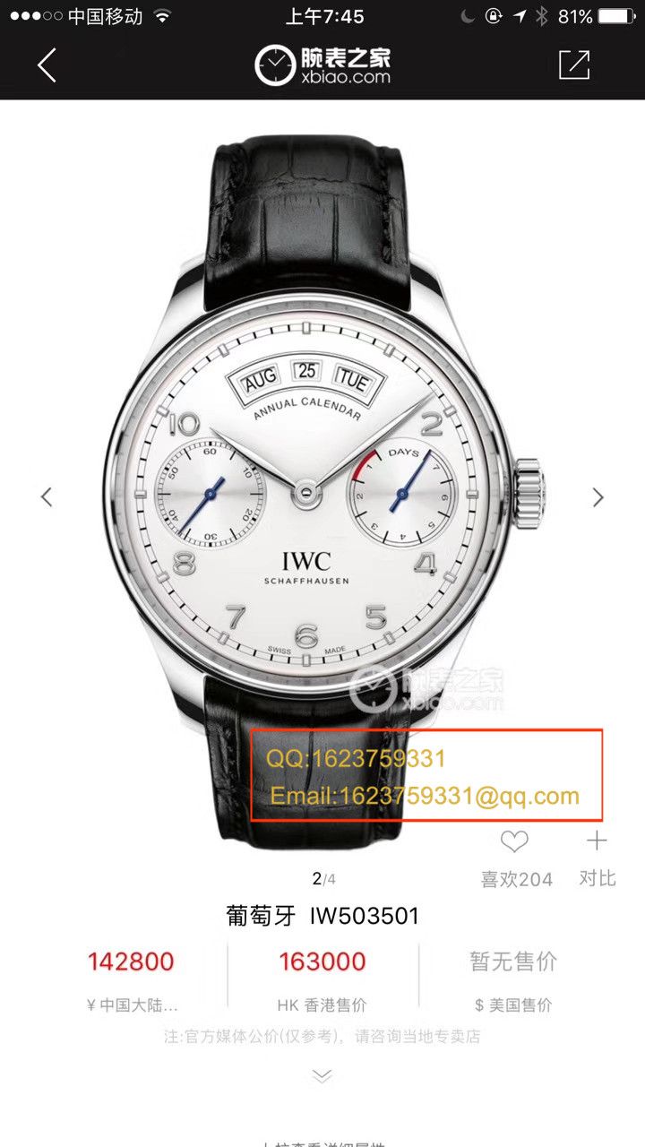   YL厂万国葡萄牙年历腕表系列IW503501万国年历腕表 / WG305