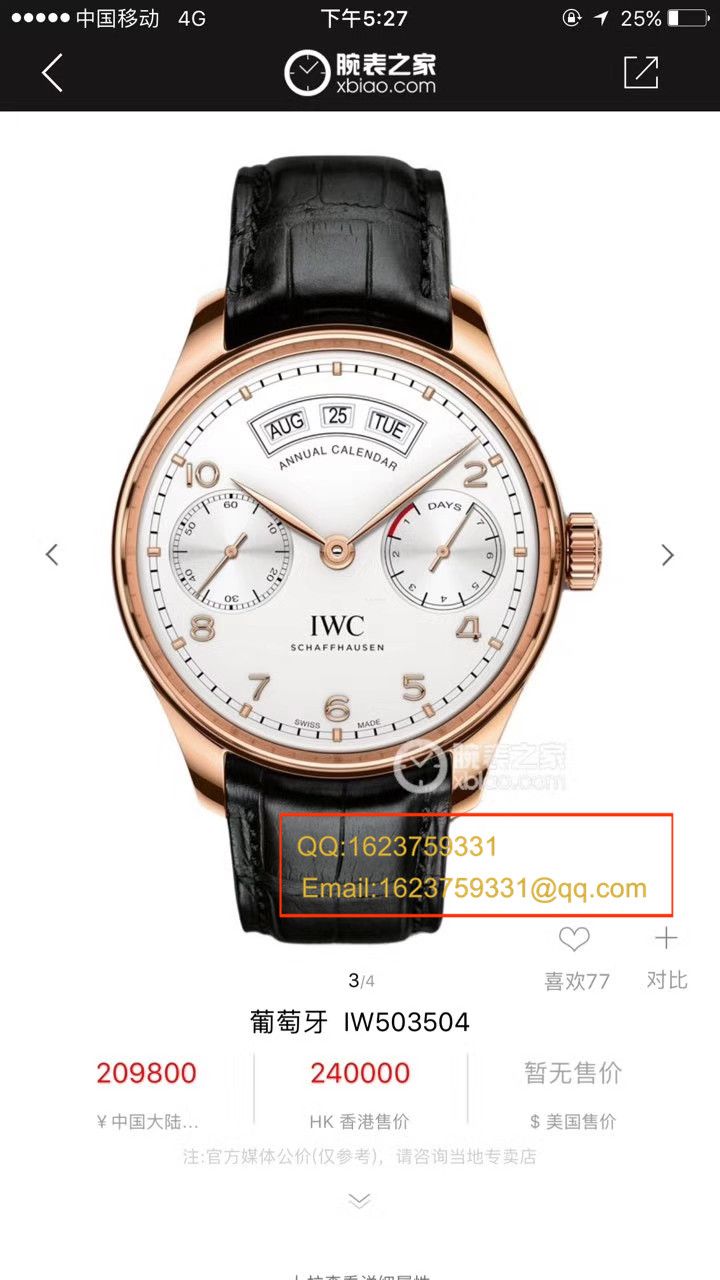 YL厂万国葡萄牙年历腕表系列IW503504万国年历玫瑰金腕表 / WG304   YL厂万国葡萄牙年历腕表系列IW503504万国年历玫瑰金腕表 / WG304