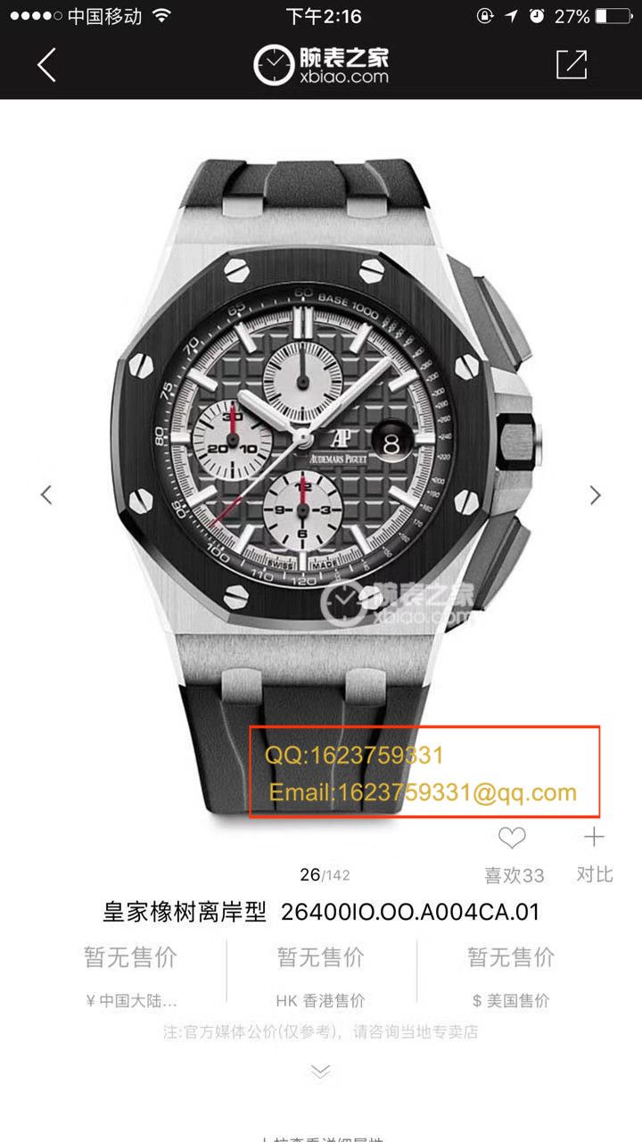   JF厂爱彼皇家橡树离岸型系列26400IO.OO.A004CA.01腕表 / APCE127