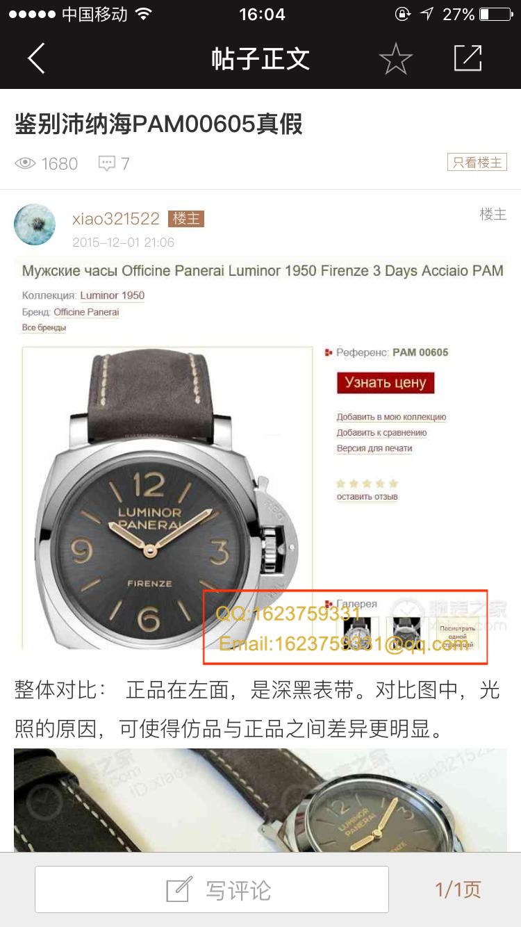   实拍图鉴赏  SF厂高之沛纳海灰面PAM00605男表 / PAMAH00605