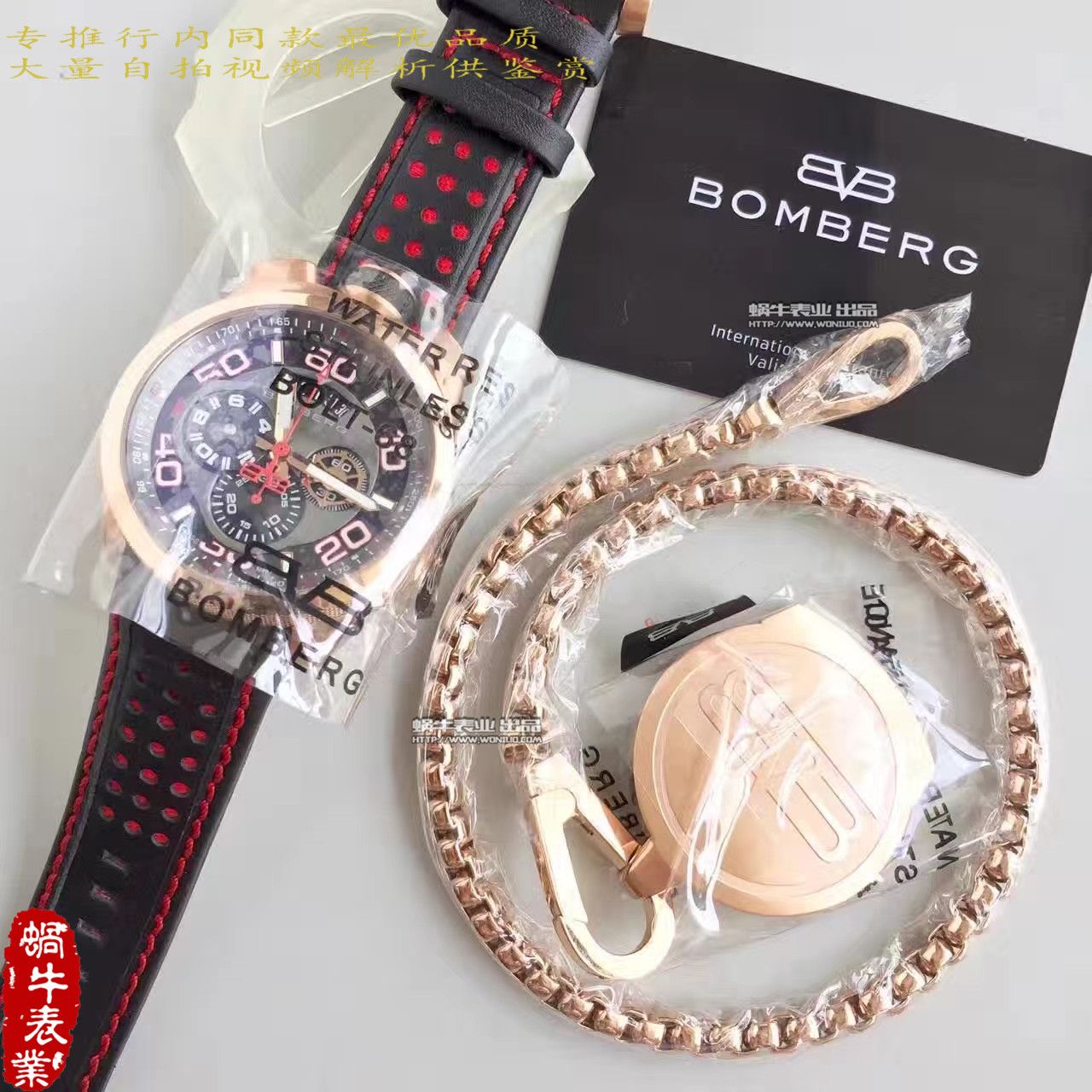   BB厂Bomberg品牌BOLT-68系列时计腕表 / BB01