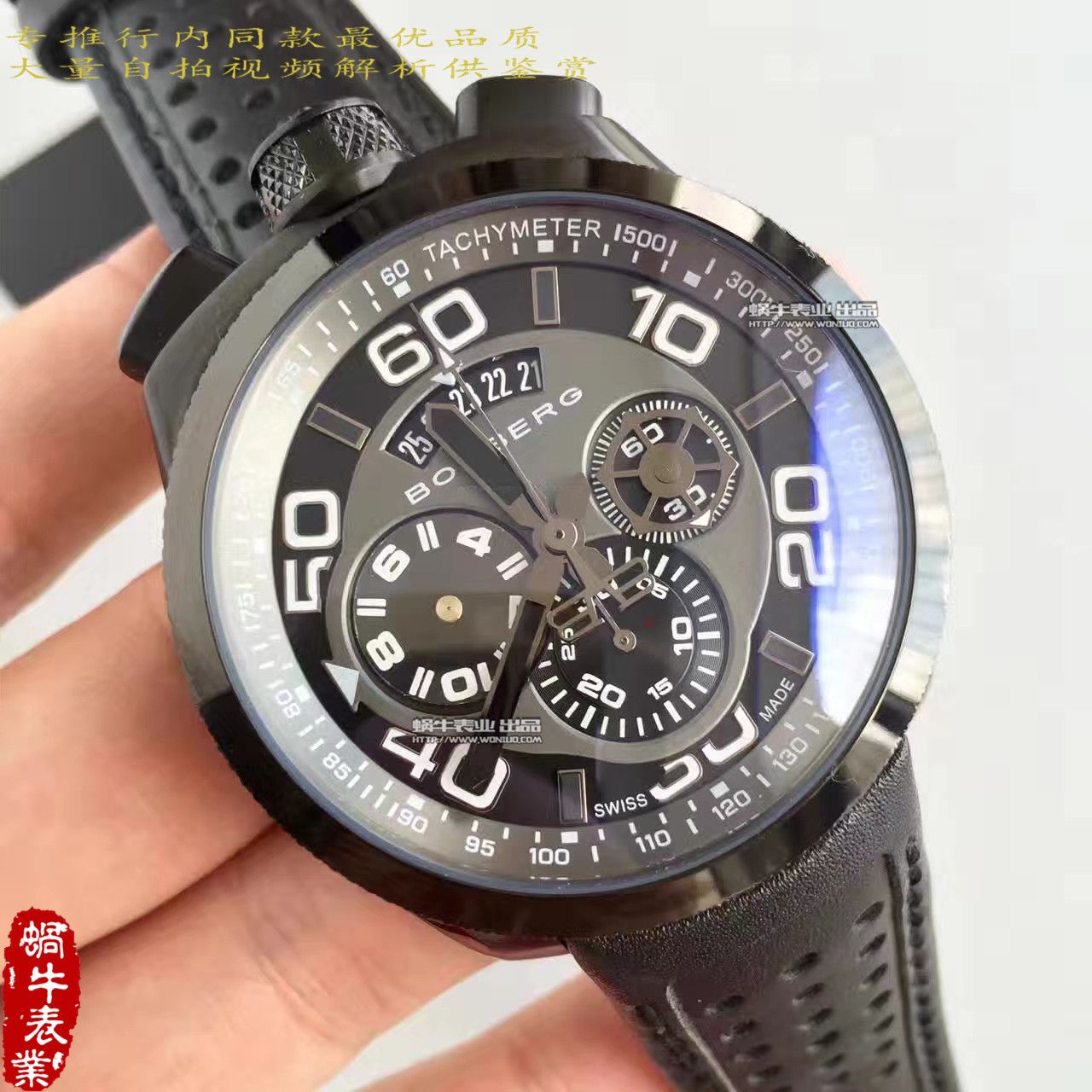   BB厂Bomberg品牌BOLT-68系列时计腕表 / BB01