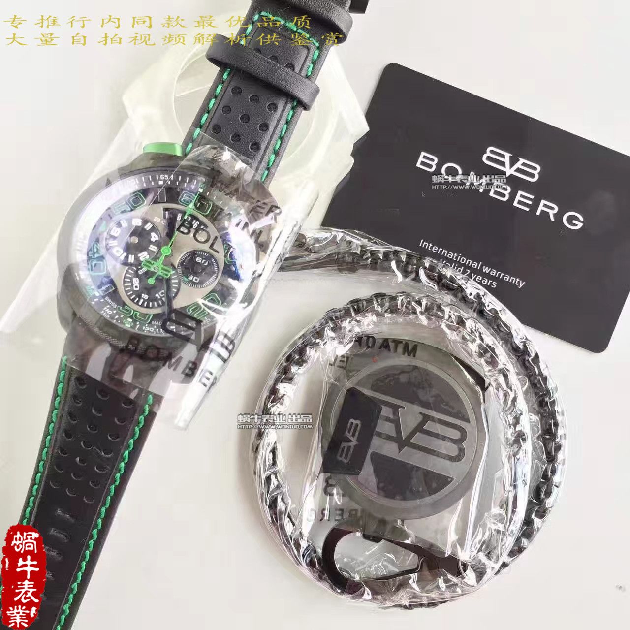   BB厂Bomberg品牌BOLT-68系列时计腕表 / BB01