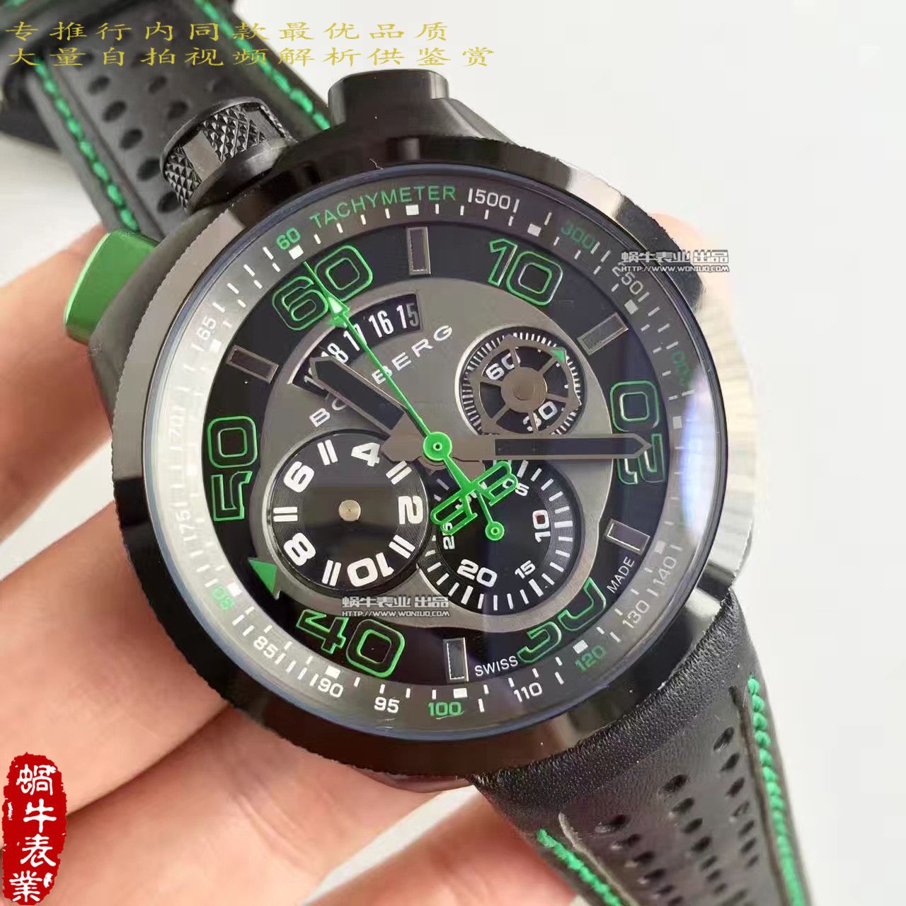   BB厂Bomberg品牌BOLT-68系列时计腕表 / BB01