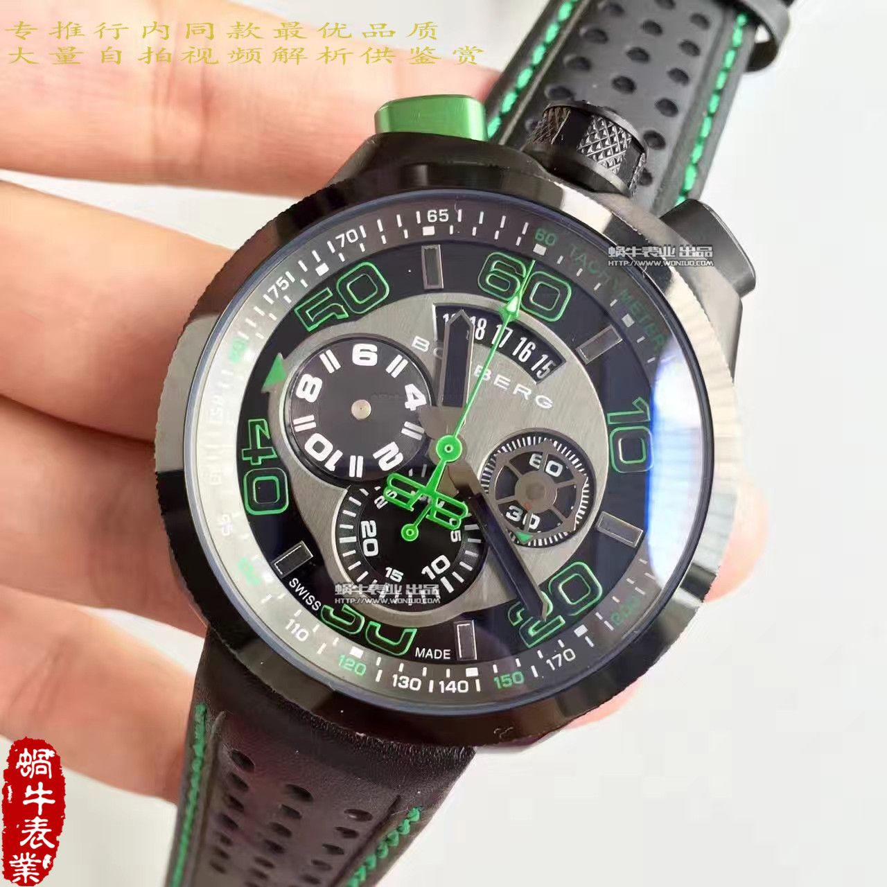   BB厂Bomberg品牌BOLT-68系列时计腕表 / BB01