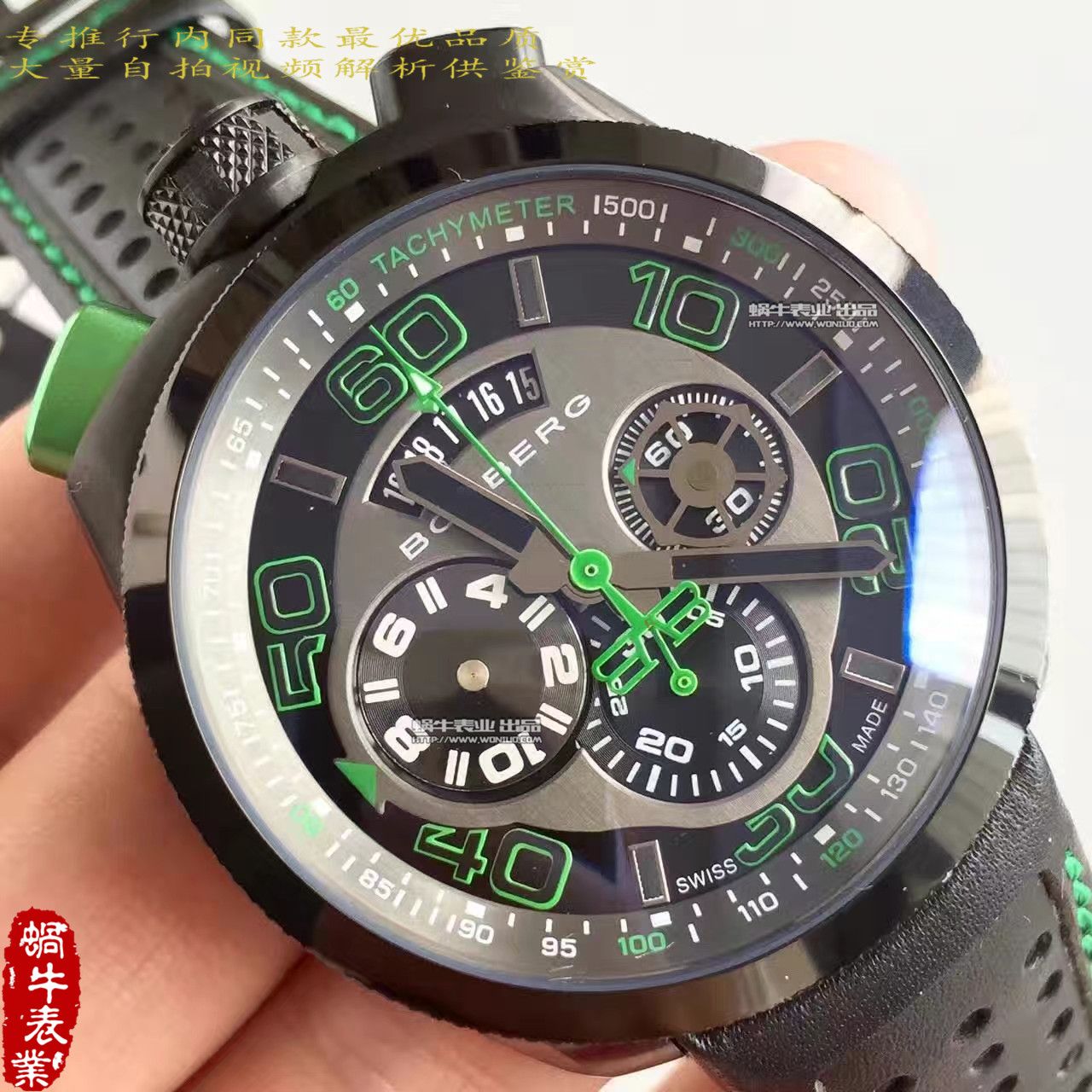   BB厂Bomberg品牌BOLT-68系列时计腕表 / BB01