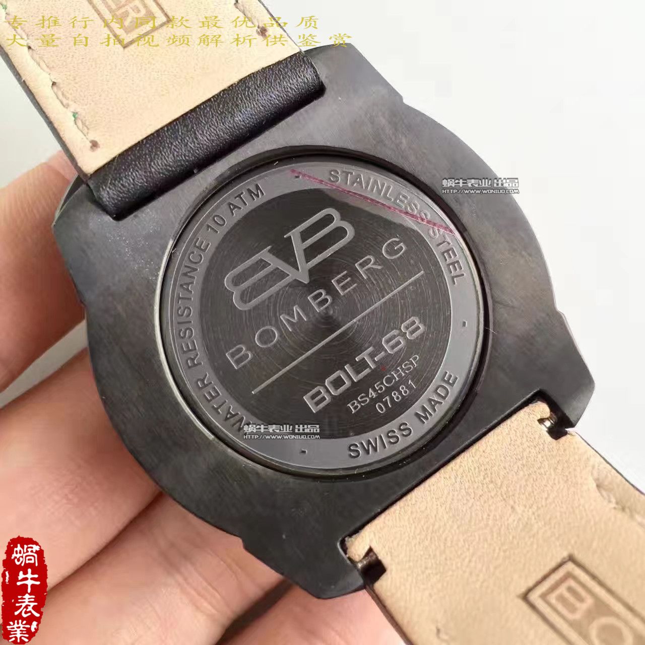   BB厂Bomberg品牌BOLT-68系列时计腕表 / BB01