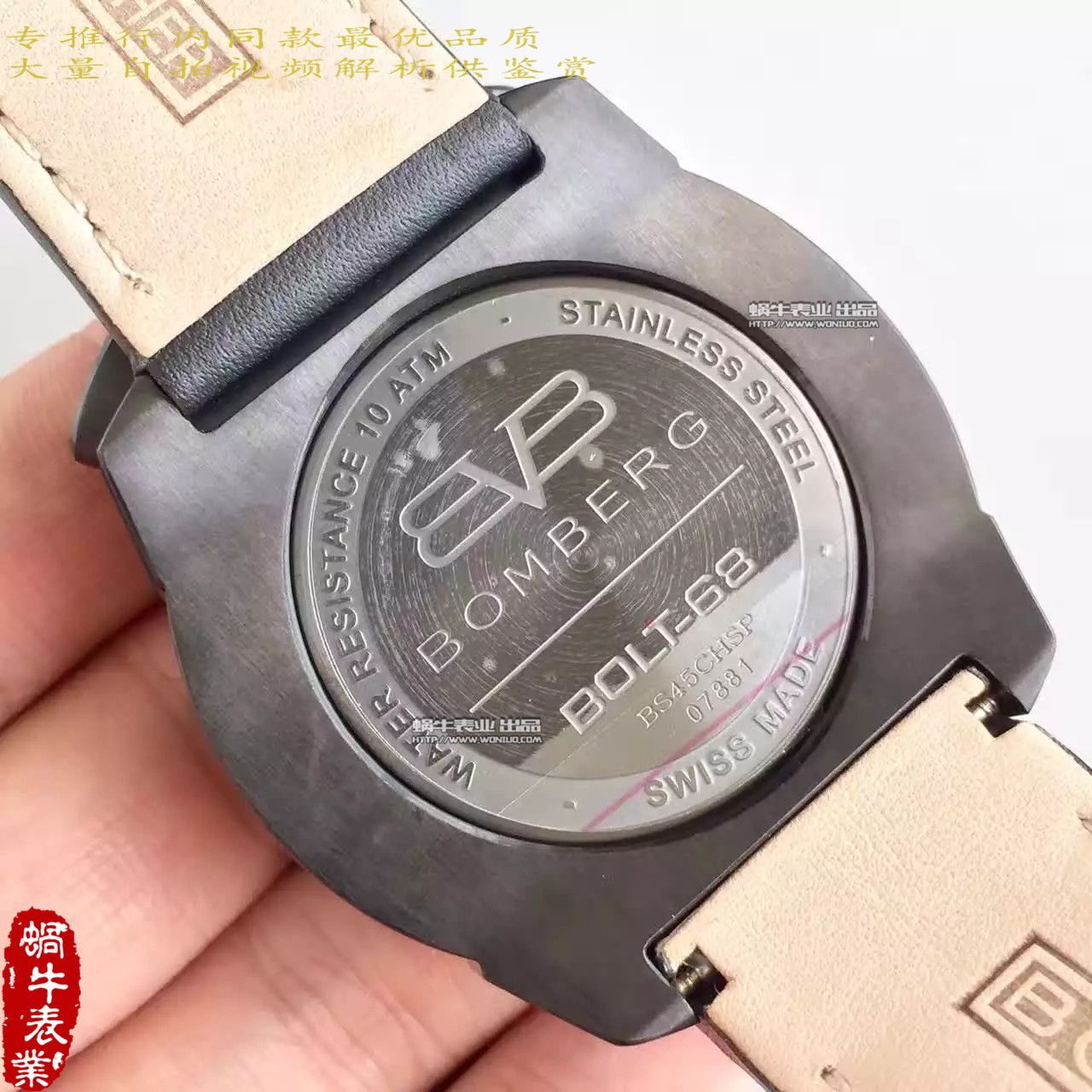   BB厂Bomberg品牌BOLT-68系列时计腕表 / BB01