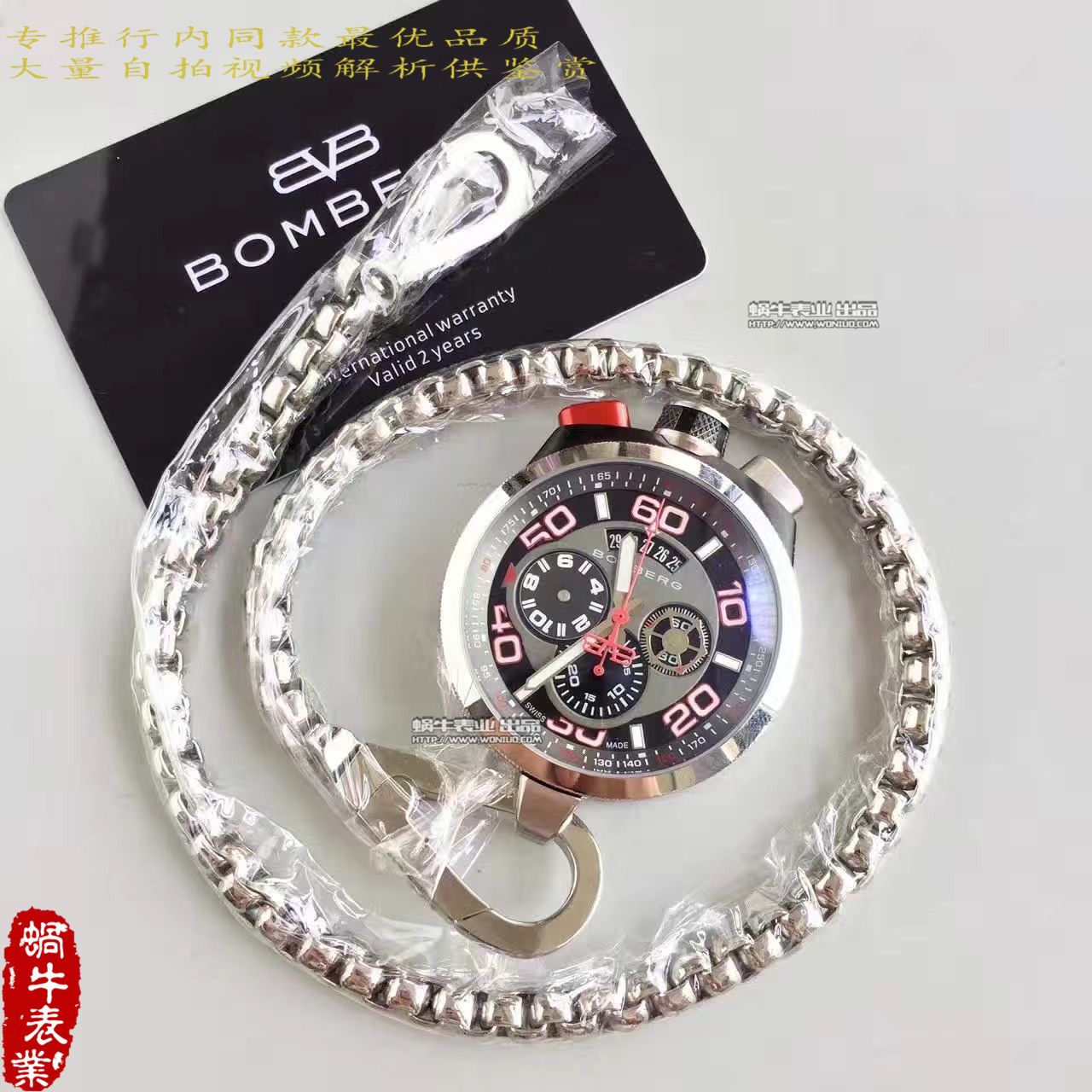   BB厂Bomberg品牌BOLT-68系列时计腕表 / BB01