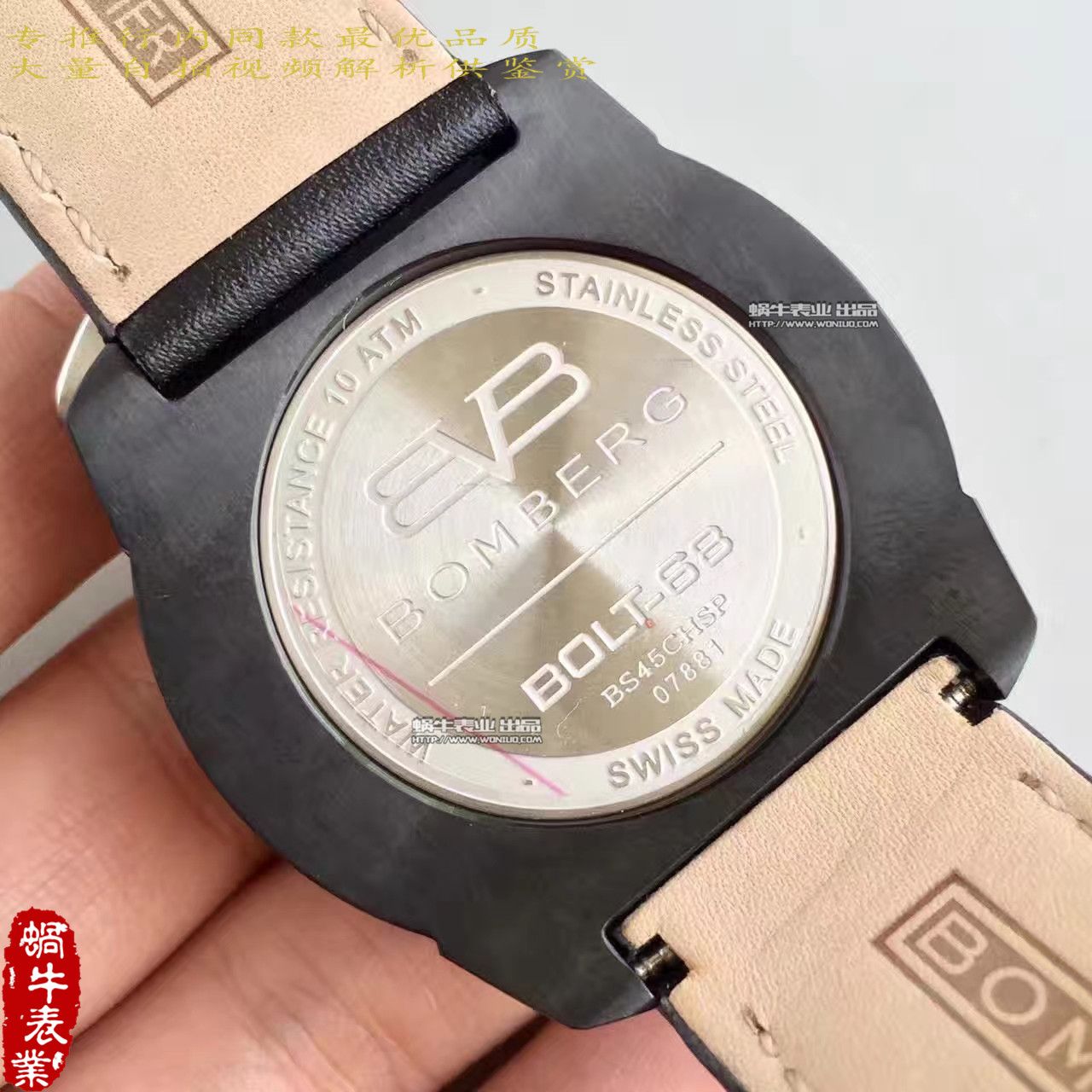   BB厂Bomberg品牌BOLT-68系列时计腕表 / BB01