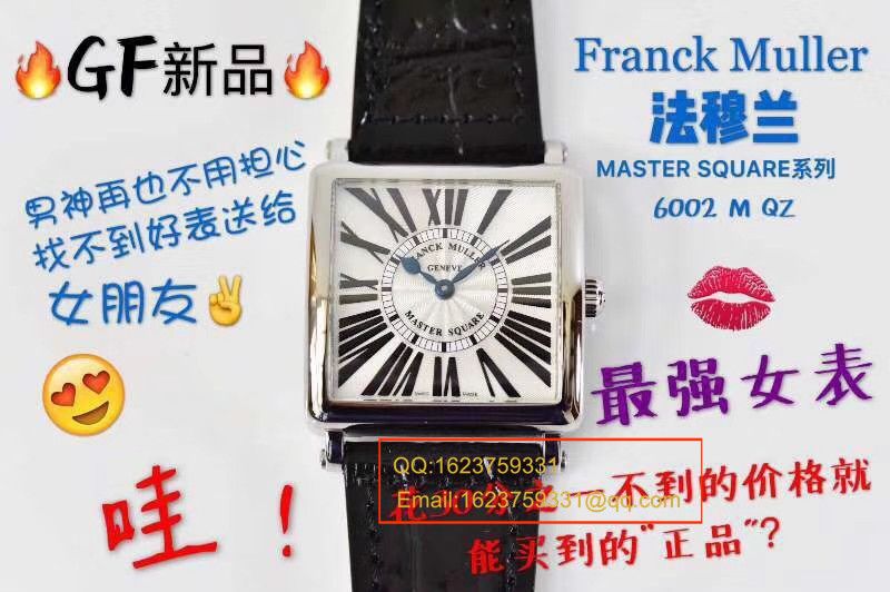GFFranck Muller法穆兰MASTER SQUARE系列6002 M QZ女士石英腕表 / FL022