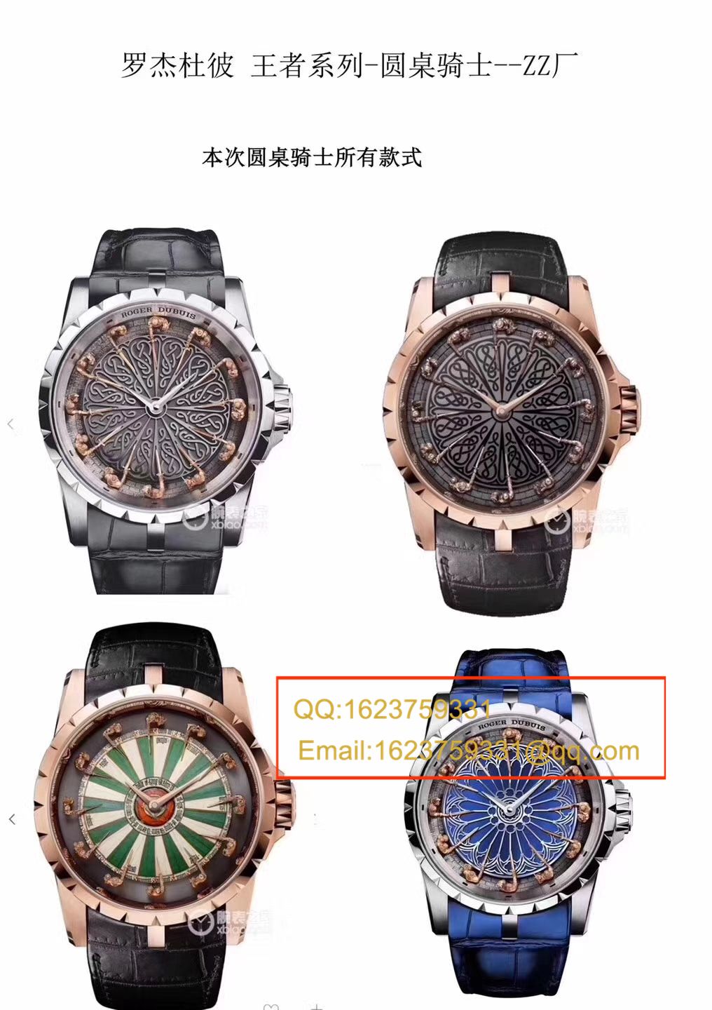   独家视频评测ZZ  罗杰杜彼EXCALIBUR（王者系列圆桌12骑士）系列RDDBEX0495、RDDBEX0398、RDDBEX0511腕表 / LJCA004
