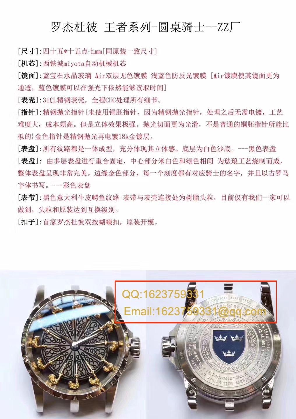   独家视频评测ZZ  罗杰杜彼EXCALIBUR（王者系列圆桌12骑士）系列RDDBEX0495、RDDBEX0398、RDDBEX0511腕表 / LJCA004