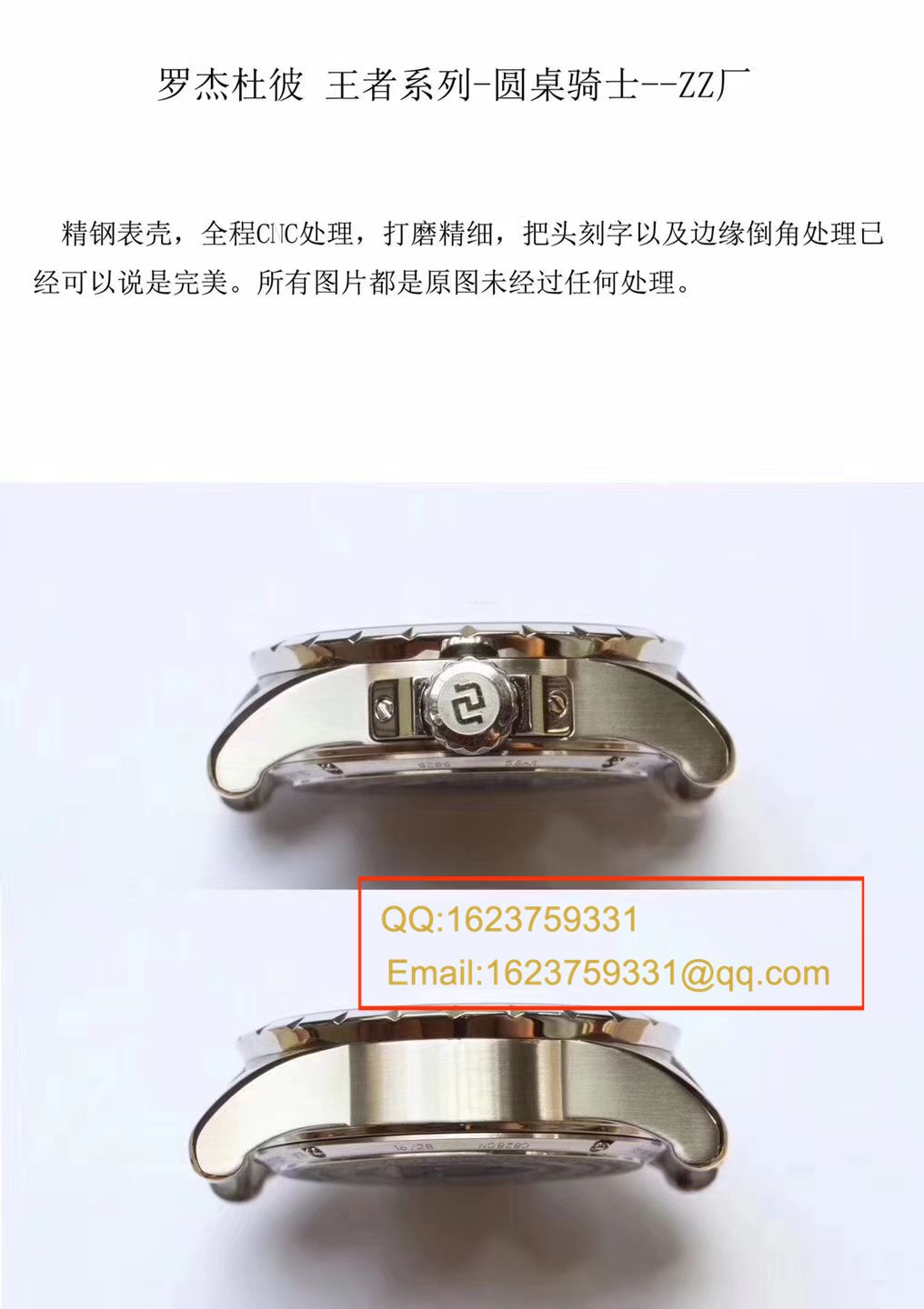   独家视频评测ZZ  罗杰杜彼EXCALIBUR（王者系列圆桌12骑士）系列RDDBEX0495、RDDBEX0398、RDDBEX0511腕表 / LJCA004