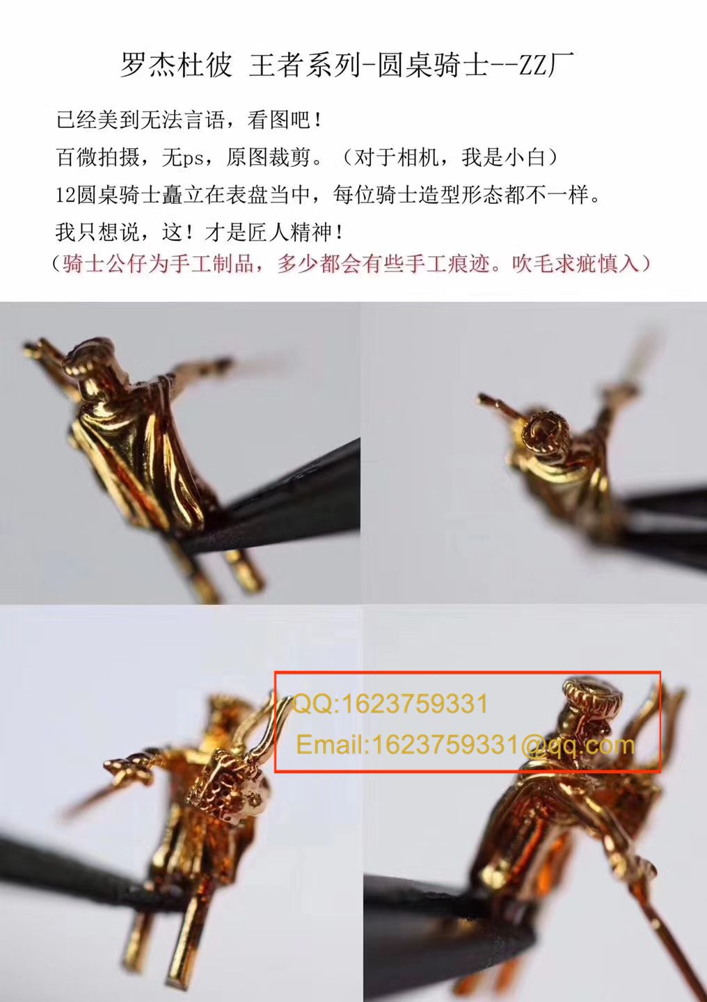   独家视频评测ZZ  罗杰杜彼EXCALIBUR（王者系列圆桌12骑士）系列RDDBEX0495、RDDBEX0398、RDDBEX0511腕表 / LJCA004