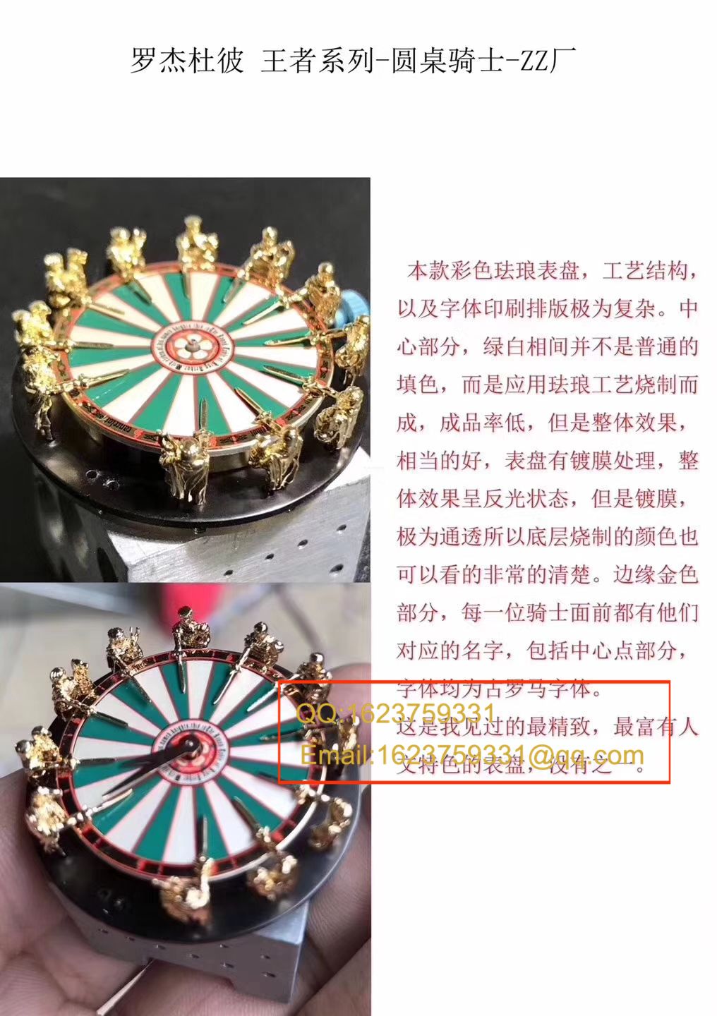   独家视频评测ZZ  罗杰杜彼EXCALIBUR（王者系列圆桌12骑士）系列RDDBEX0495、RDDBEX0398、RDDBEX0511腕表 / LJCA004