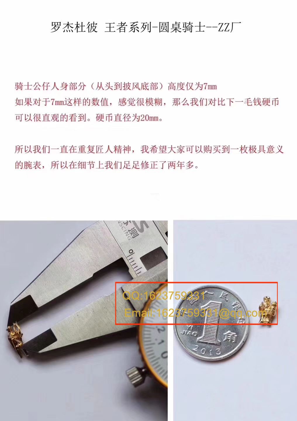   独家视频评测ZZ  罗杰杜彼EXCALIBUR（王者系列圆桌12骑士）系列RDDBEX0495、RDDBEX0398、RDDBEX0511腕表 / LJCA004