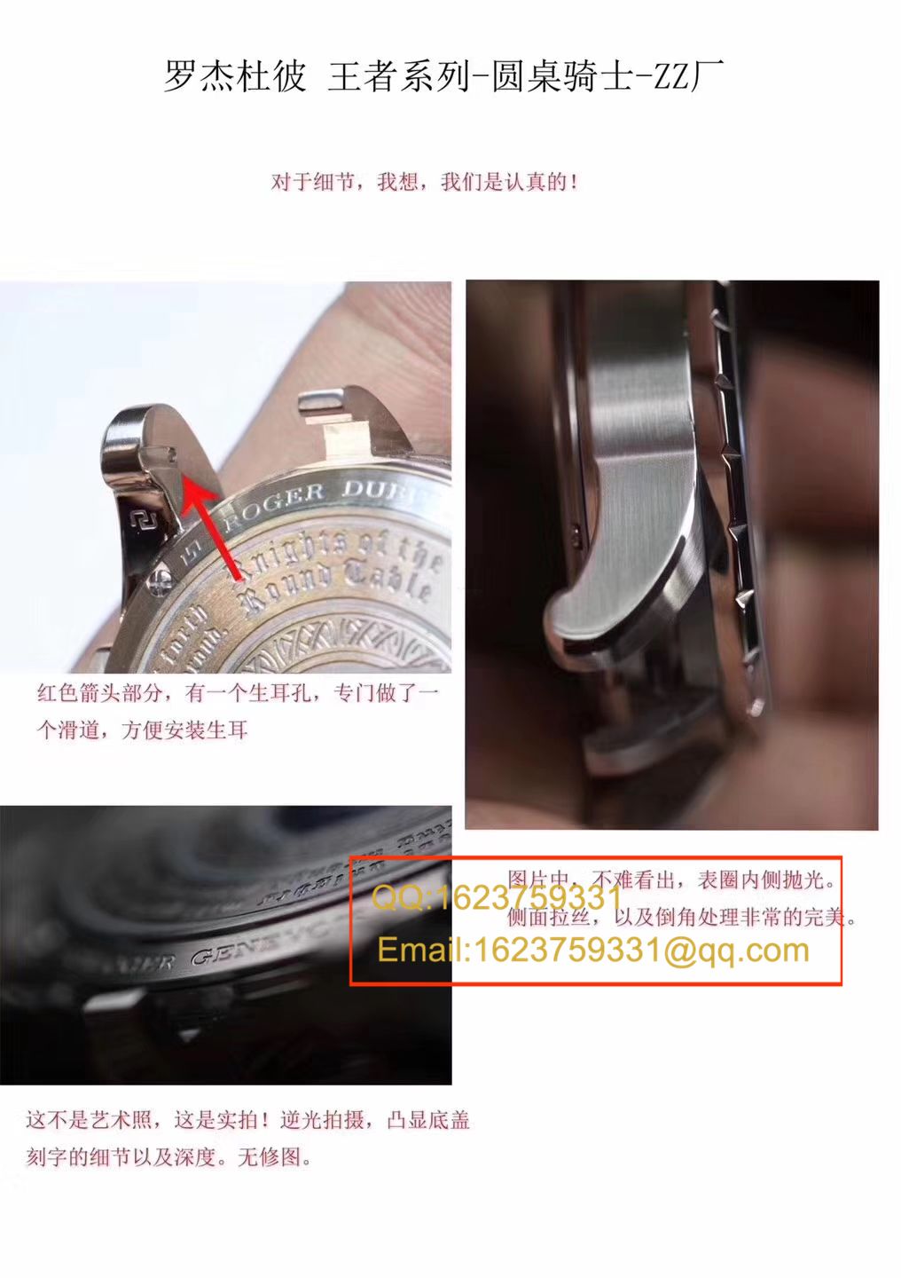  独家视频评测ZZ  罗杰杜彼EXCALIBUR（王者系列圆桌12骑士）系列RDDBEX0495、RDDBEX0398、RDDBEX0511腕表 / LJCA004
