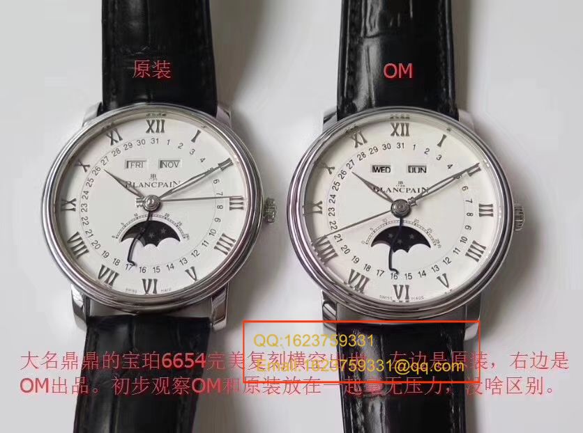 视频评测OM精  宝珀经典系列 6654-1127-55B腕表 / BP022