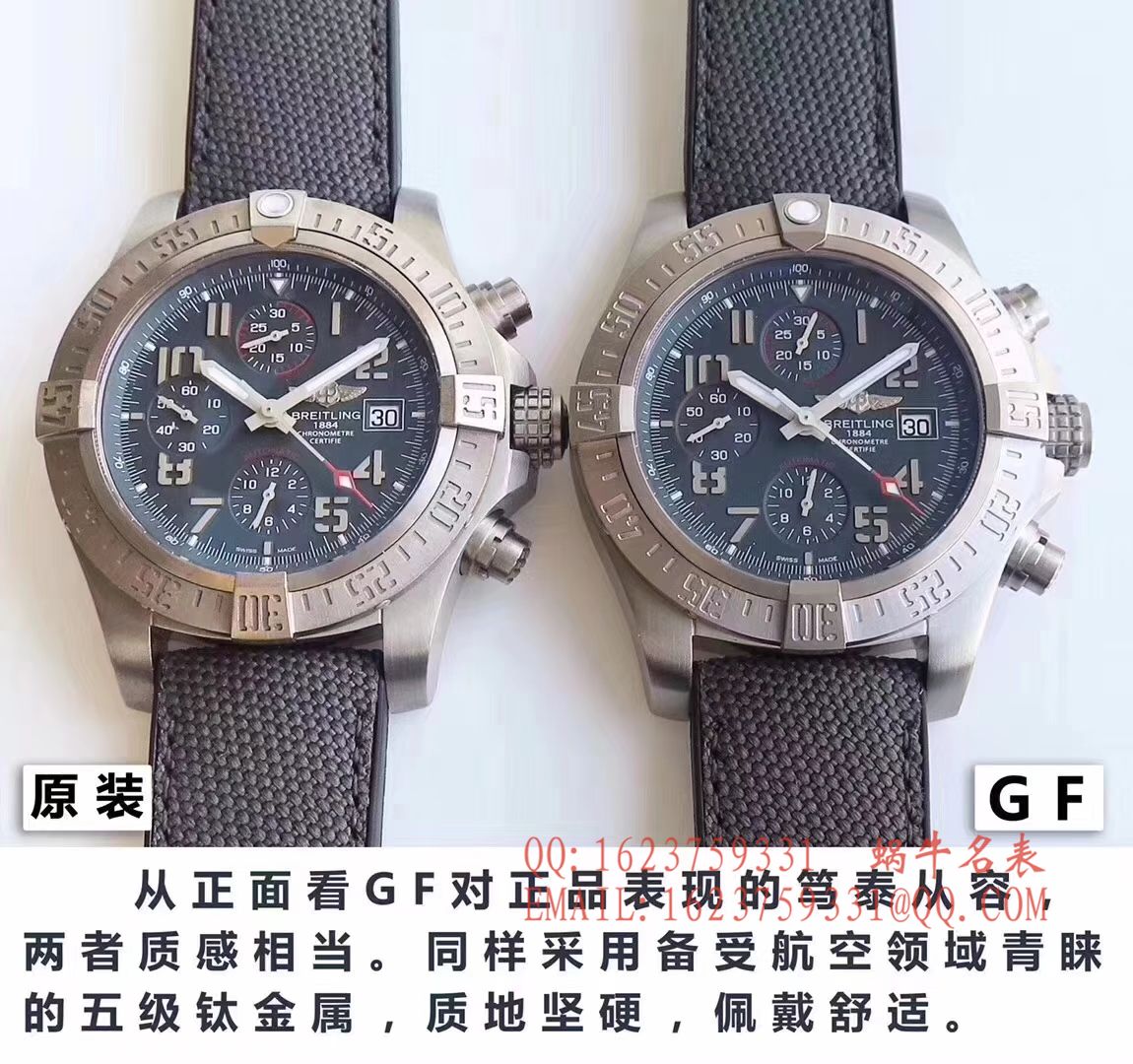 GF百年灵复仇者系列E1338310|M534|253S|E20DSA.2腕表 / BL015